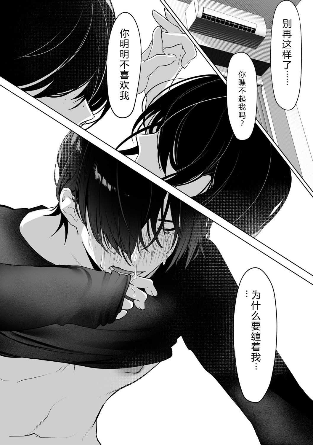 [小箱みみず] 可愛いなら愛して [DL版]