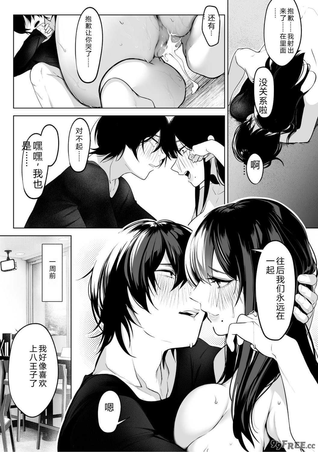 [小箱みみず] 可愛いなら愛して [DL版]