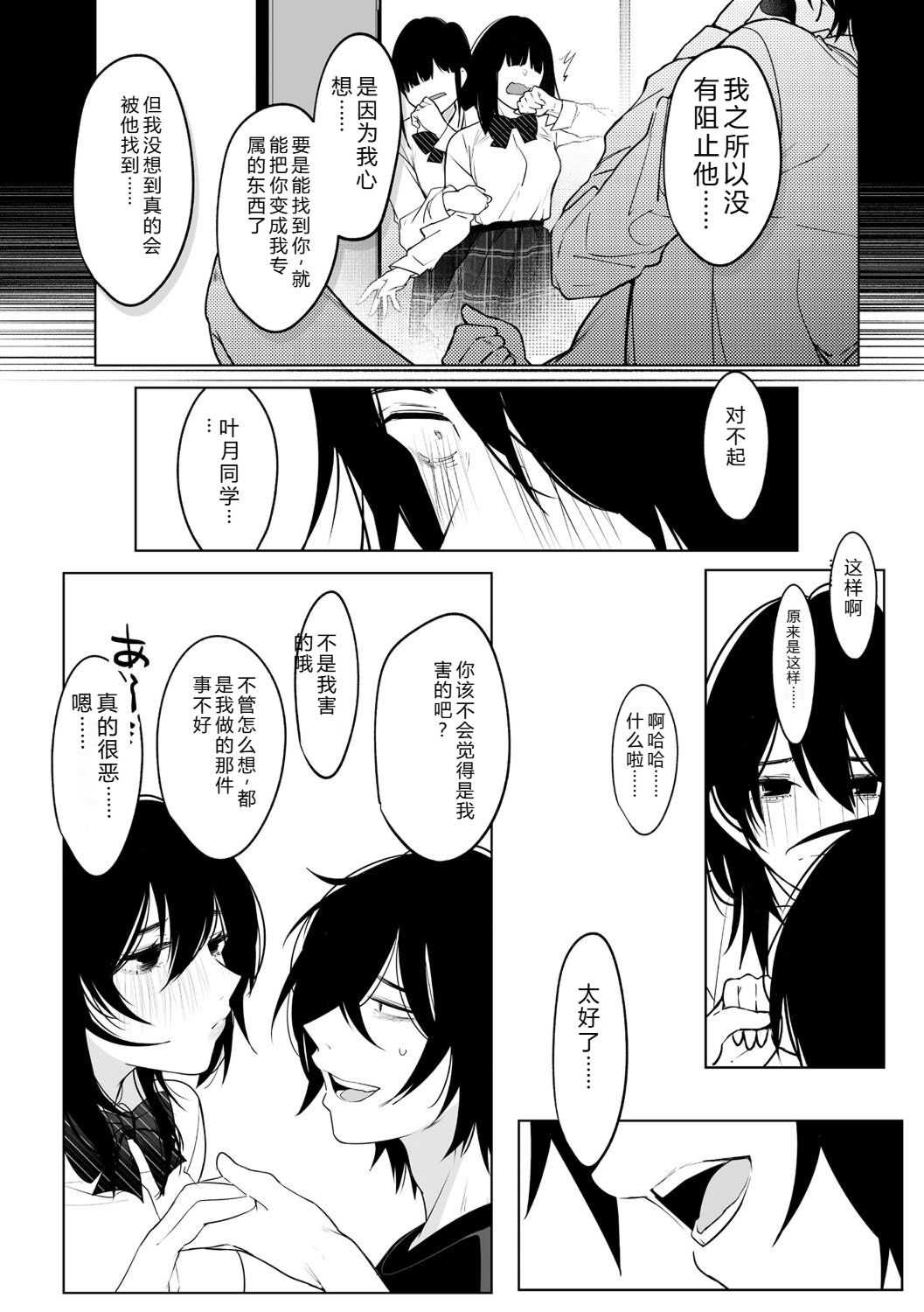 [小箱みみず] 可愛いなら愛して [DL版]