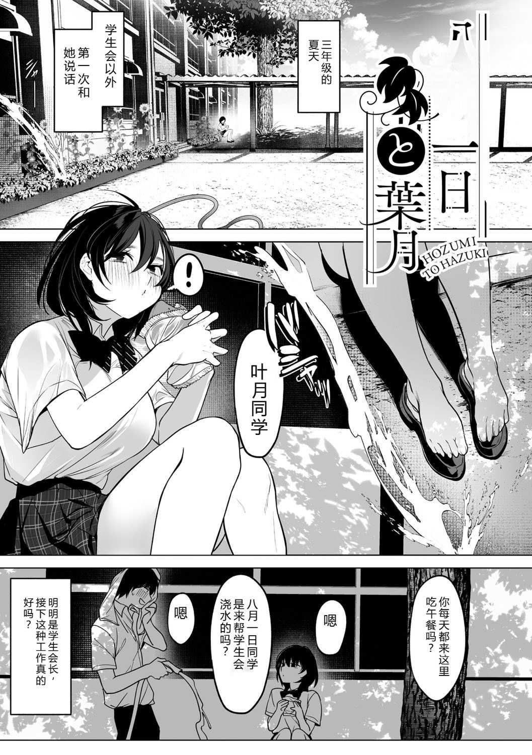 [小箱みみず] 可愛いなら愛して [DL版]