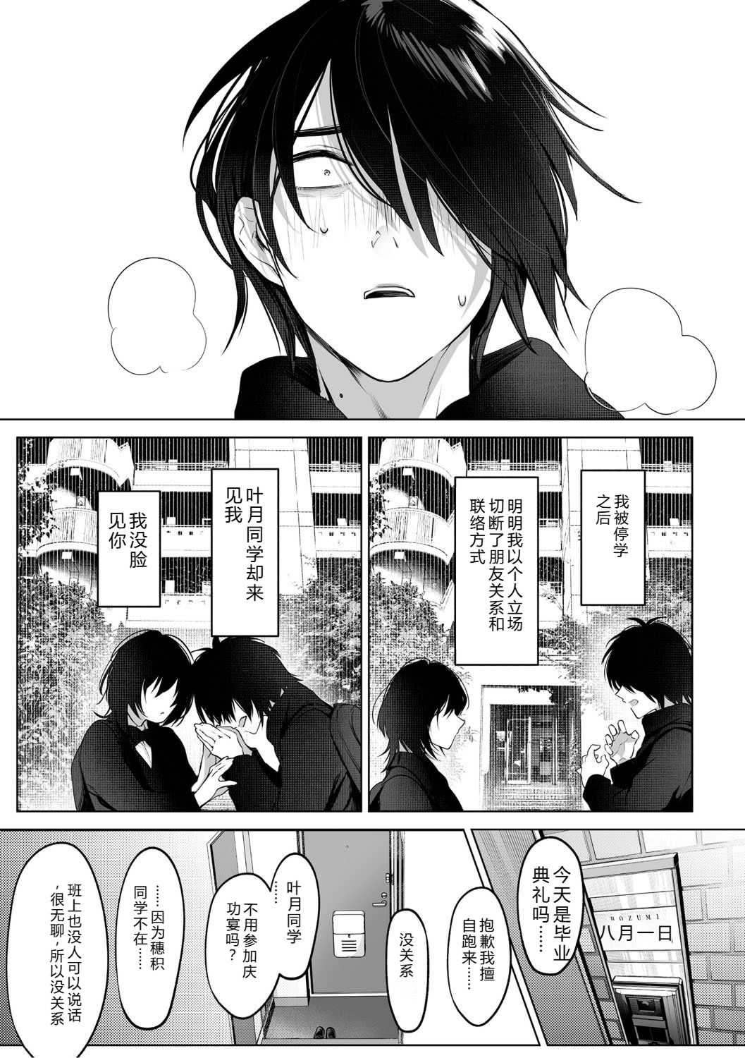 [小箱みみず] 可愛いなら愛して [DL版]