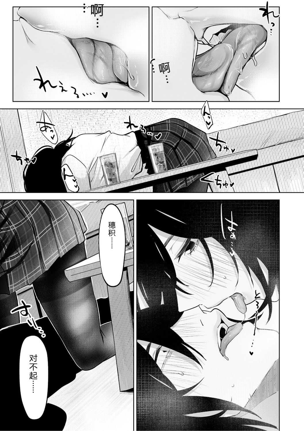 [小箱みみず] 可愛いなら愛して [DL版]