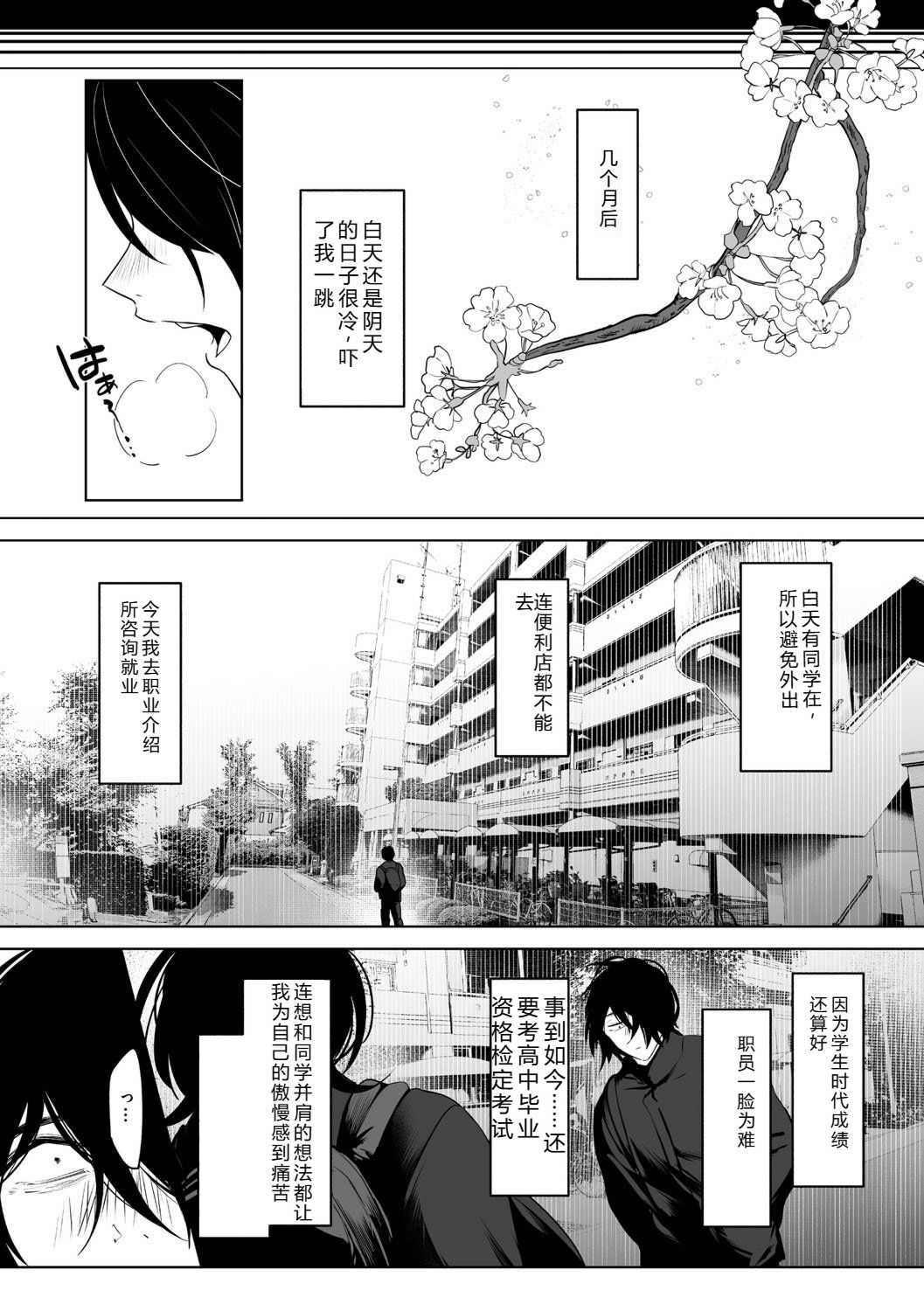 [小箱みみず] 可愛いなら愛して [DL版]