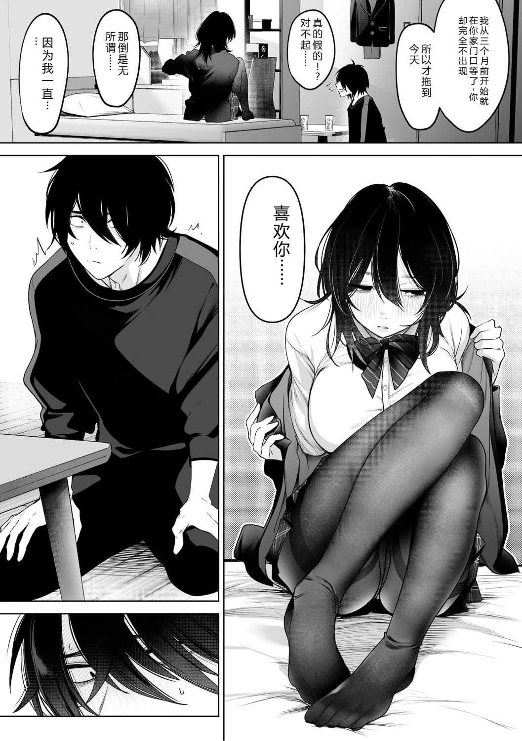 [小箱みみず] 可愛いなら愛して [DL版]