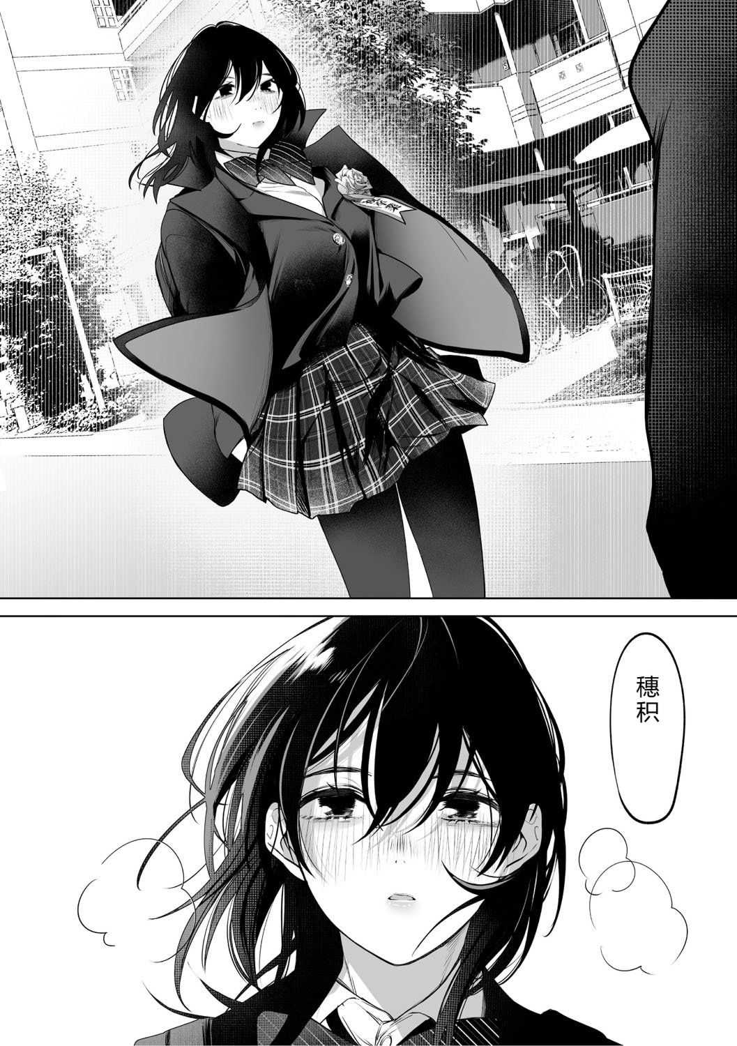 [小箱みみず] 可愛いなら愛して [DL版]