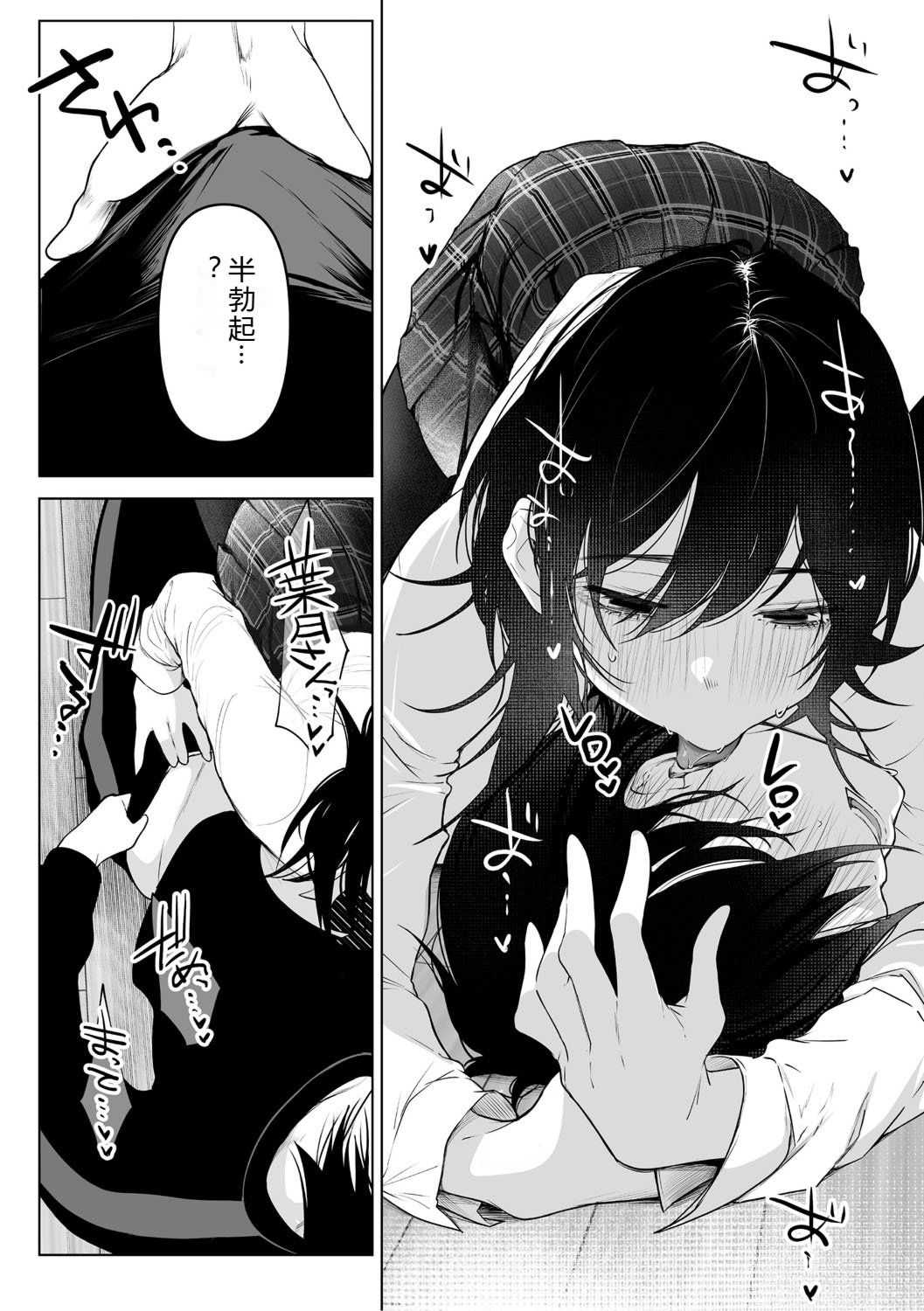 [小箱みみず] 可愛いなら愛して [DL版]