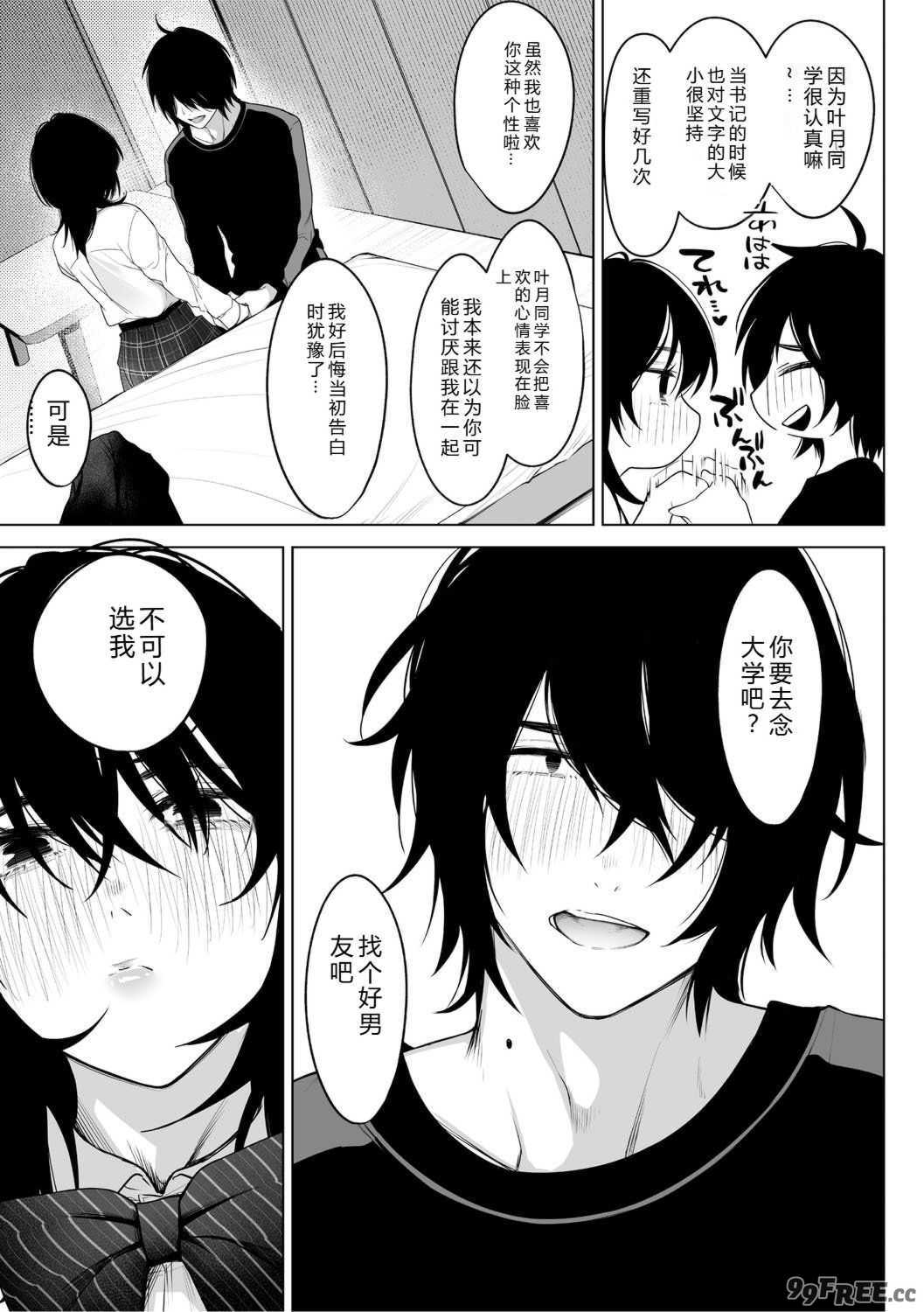 [小箱みみず] 可愛いなら愛して [DL版]