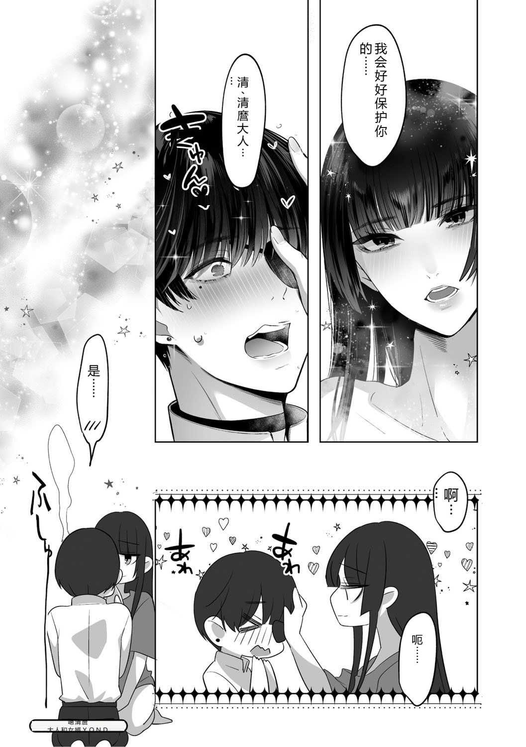 [小箱みみず] 可愛いなら愛して [DL版]