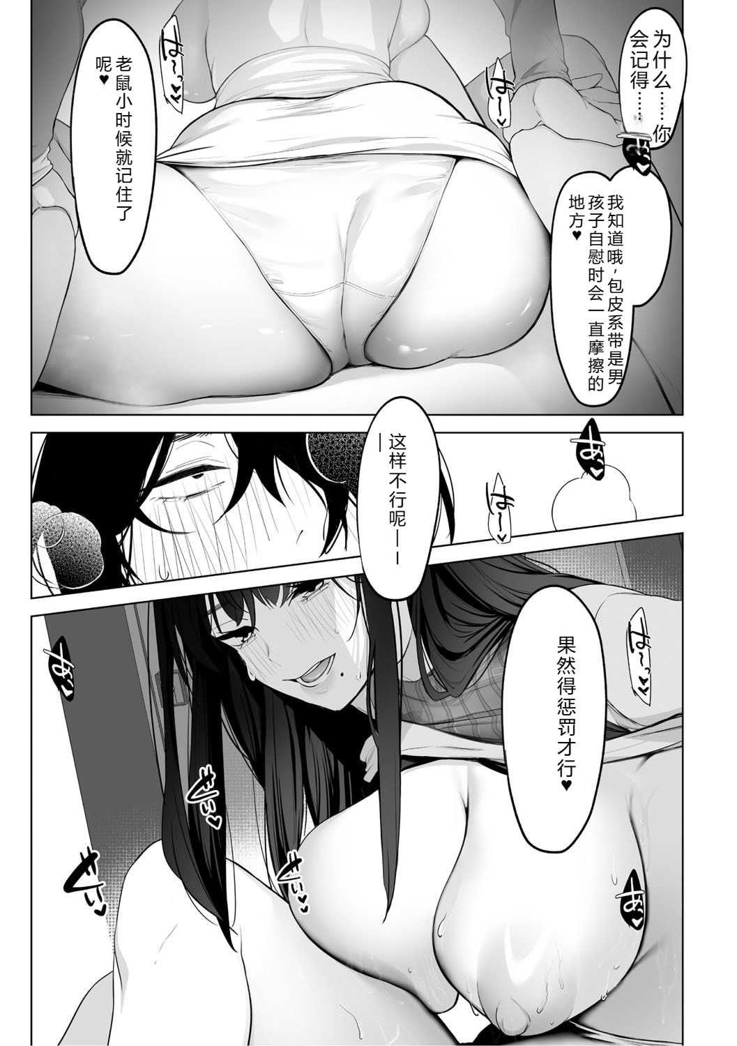 [小箱みみず] 可愛いなら愛して [DL版]