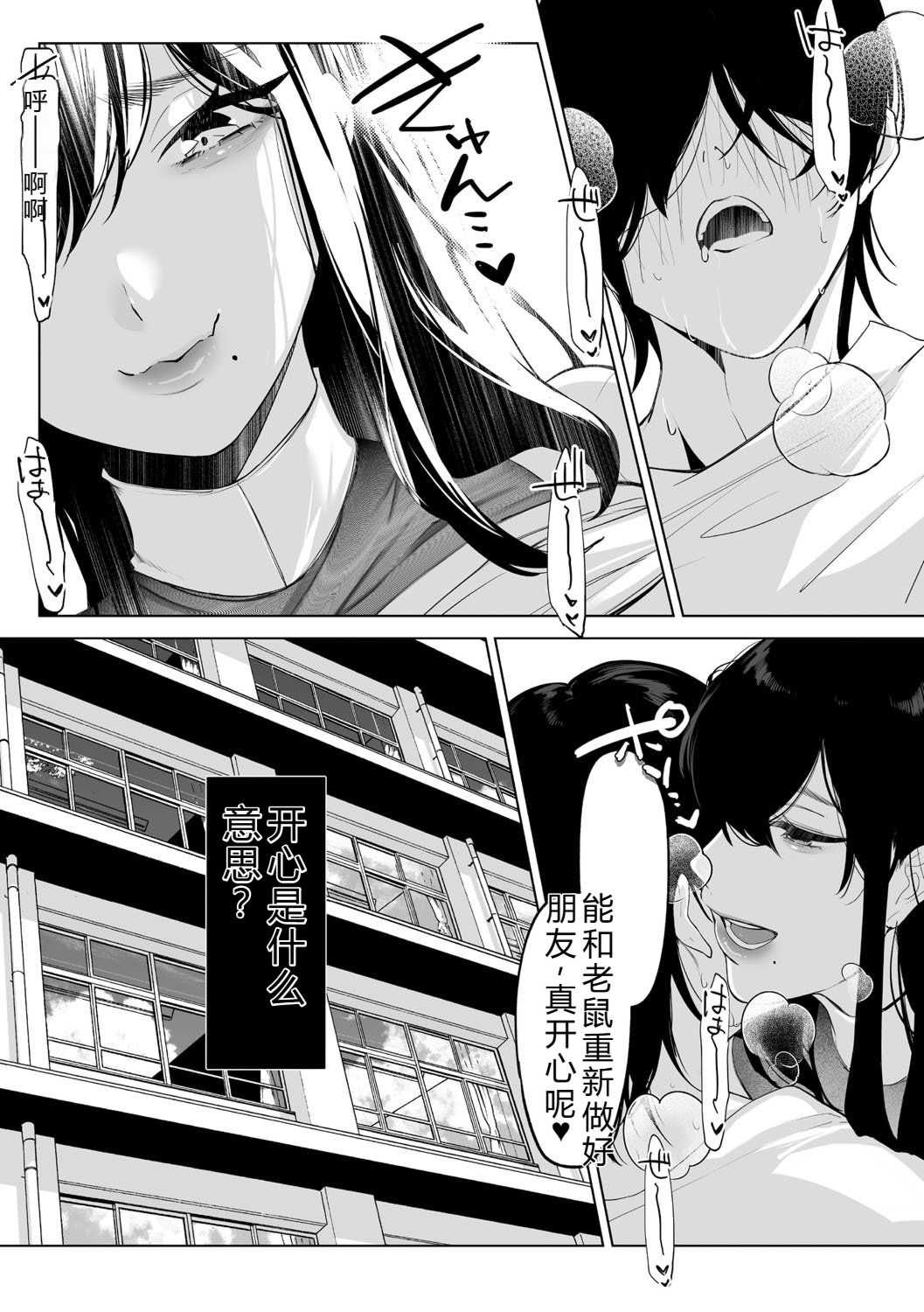 [小箱みみず] 可愛いなら愛して [DL版]