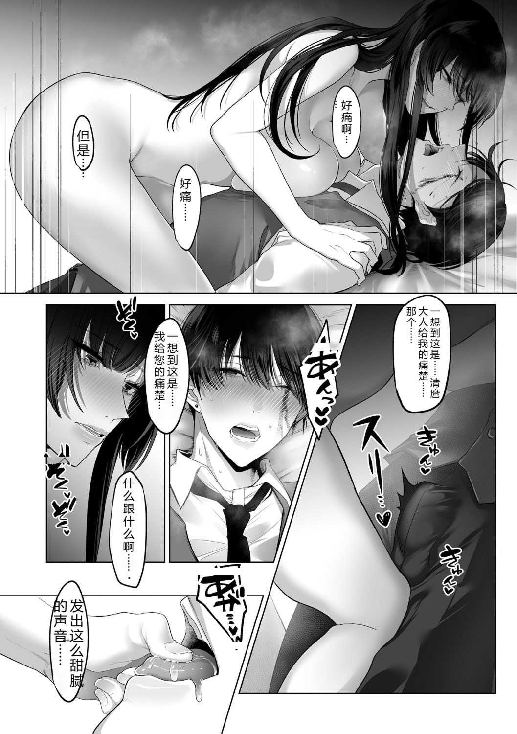 [小箱みみず] 可愛いなら愛して [DL版]