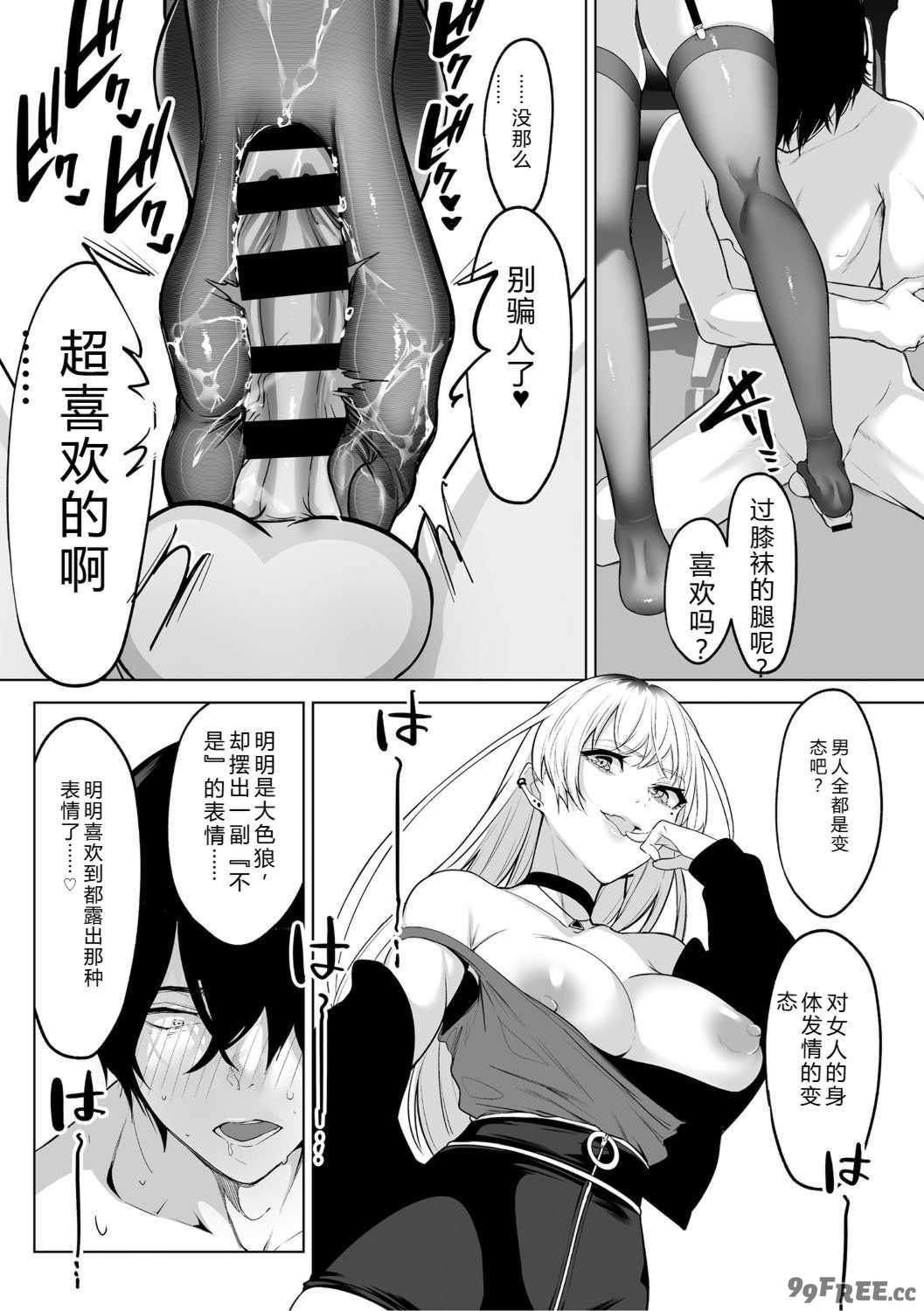 [小箱みみず] 可愛いなら愛して [DL版]