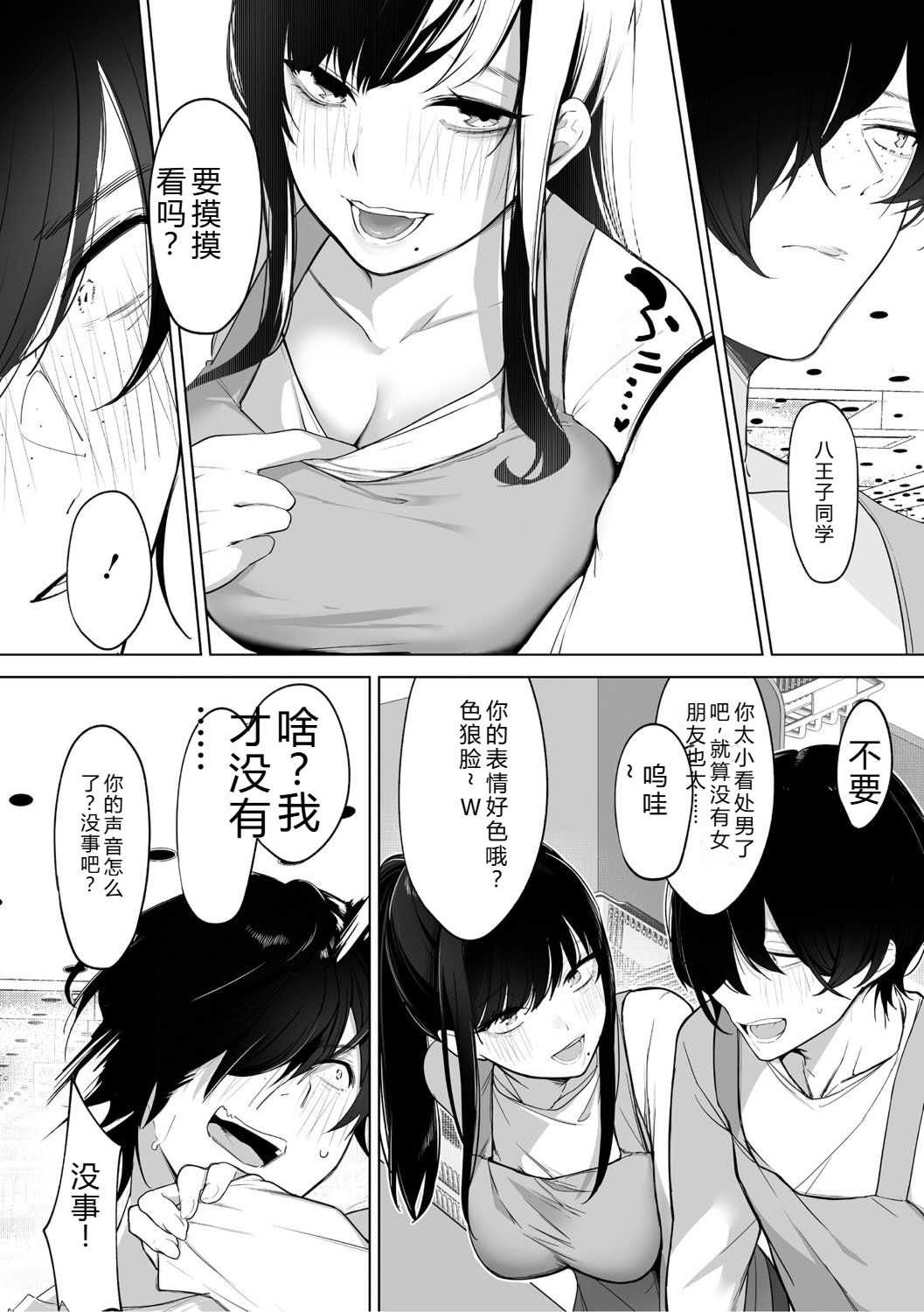 [小箱みみず] 可愛いなら愛して [DL版]