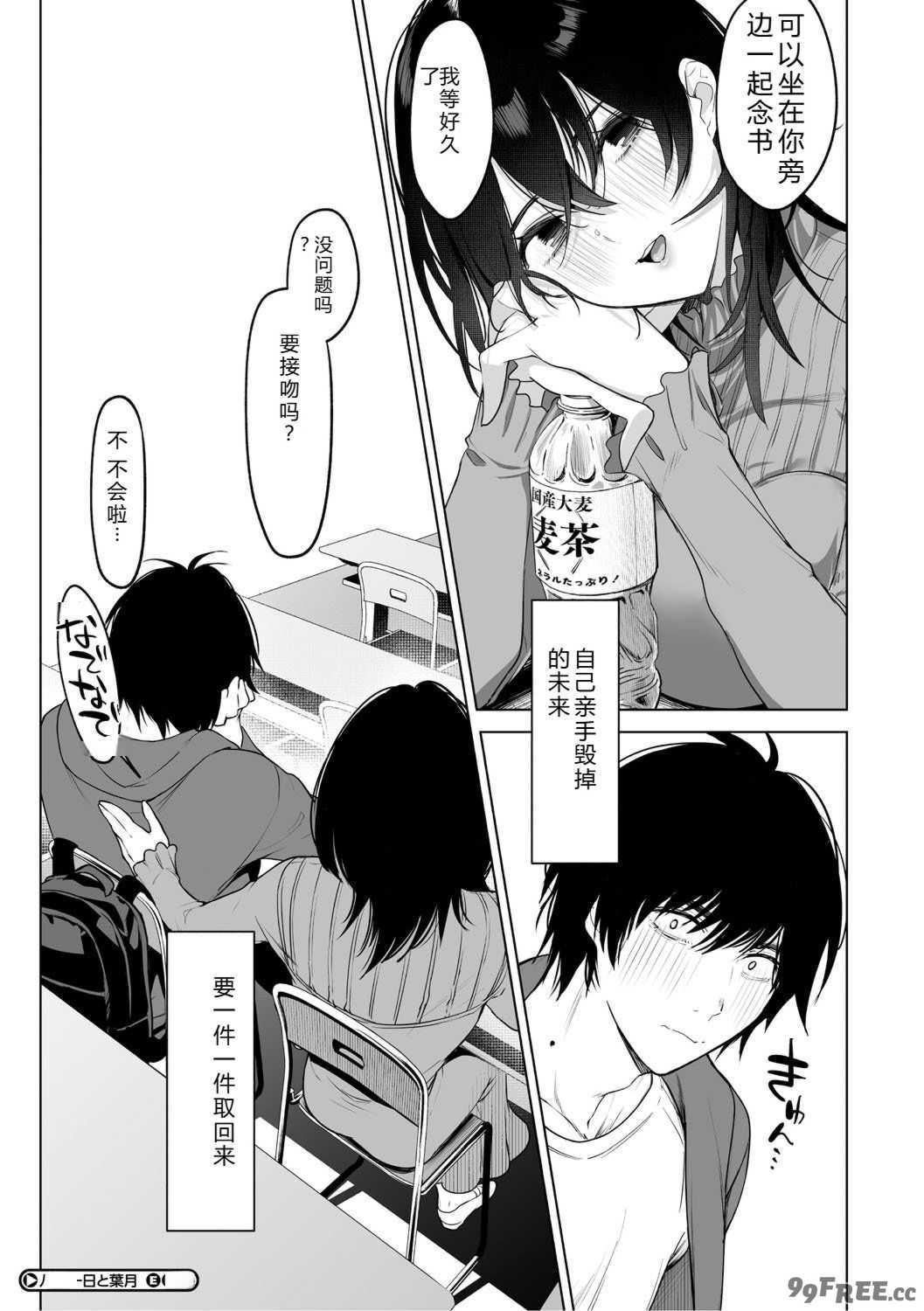 [小箱みみず] 可愛いなら愛して [DL版]