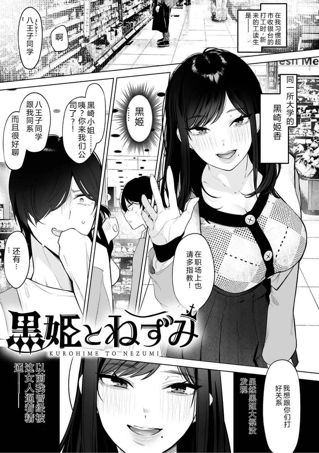 [小箱みみず] 可愛いなら愛して [DL版]