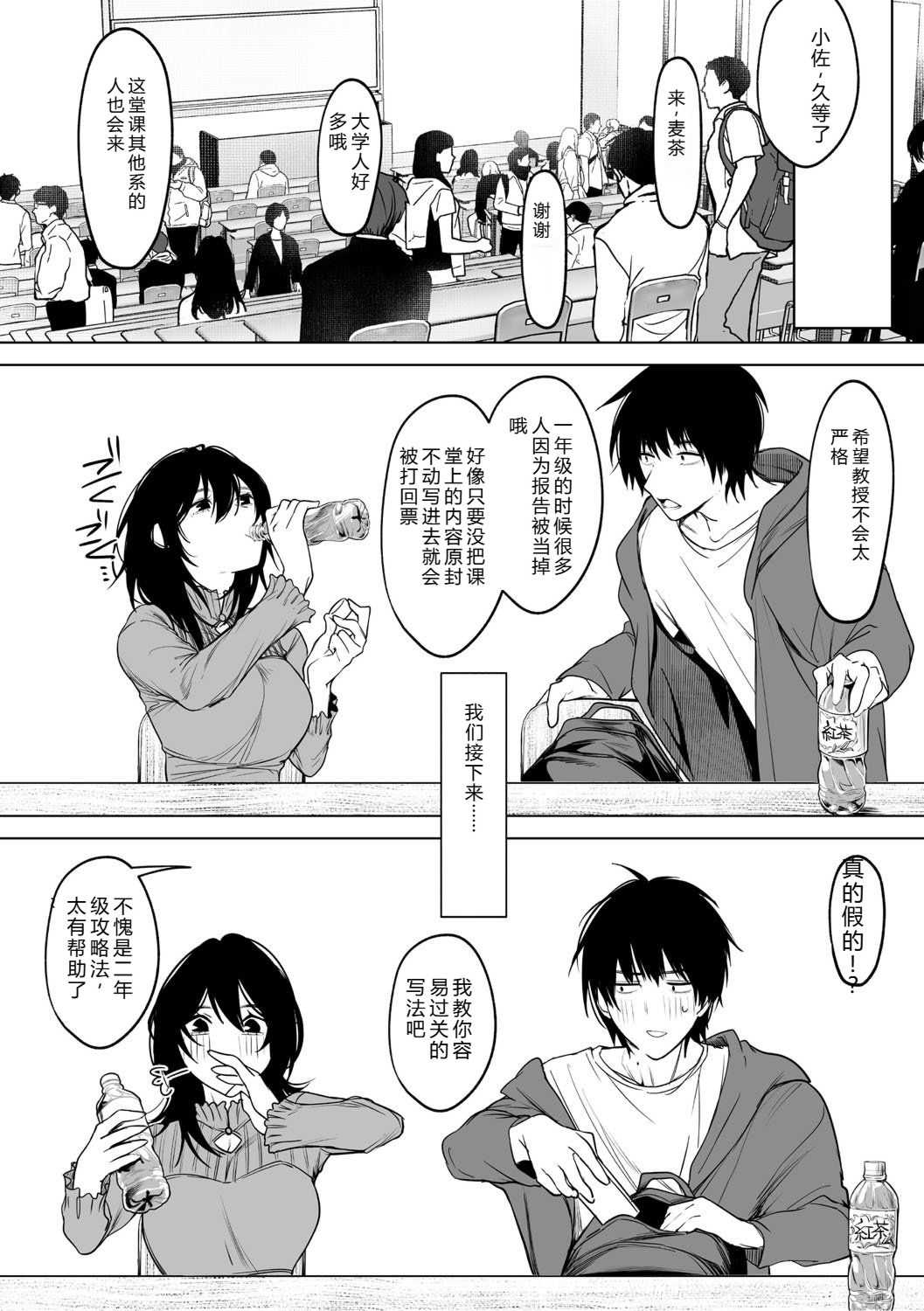 [小箱みみず] 可愛いなら愛して [DL版]