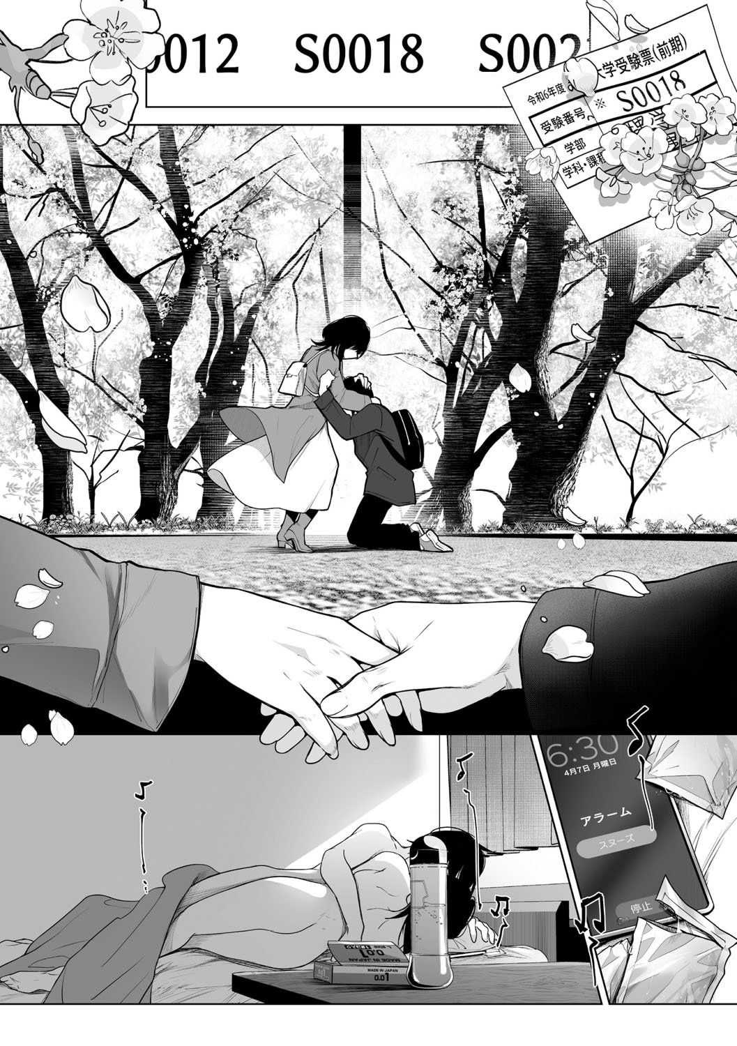 [小箱みみず] 可愛いなら愛して [DL版]