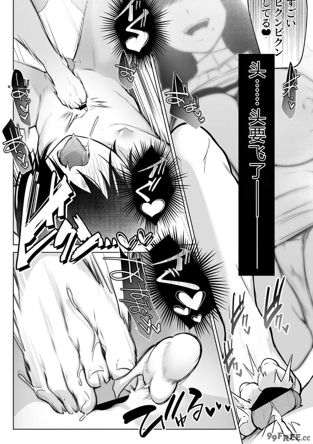 [小箱みみず] 可愛いなら愛して [DL版]