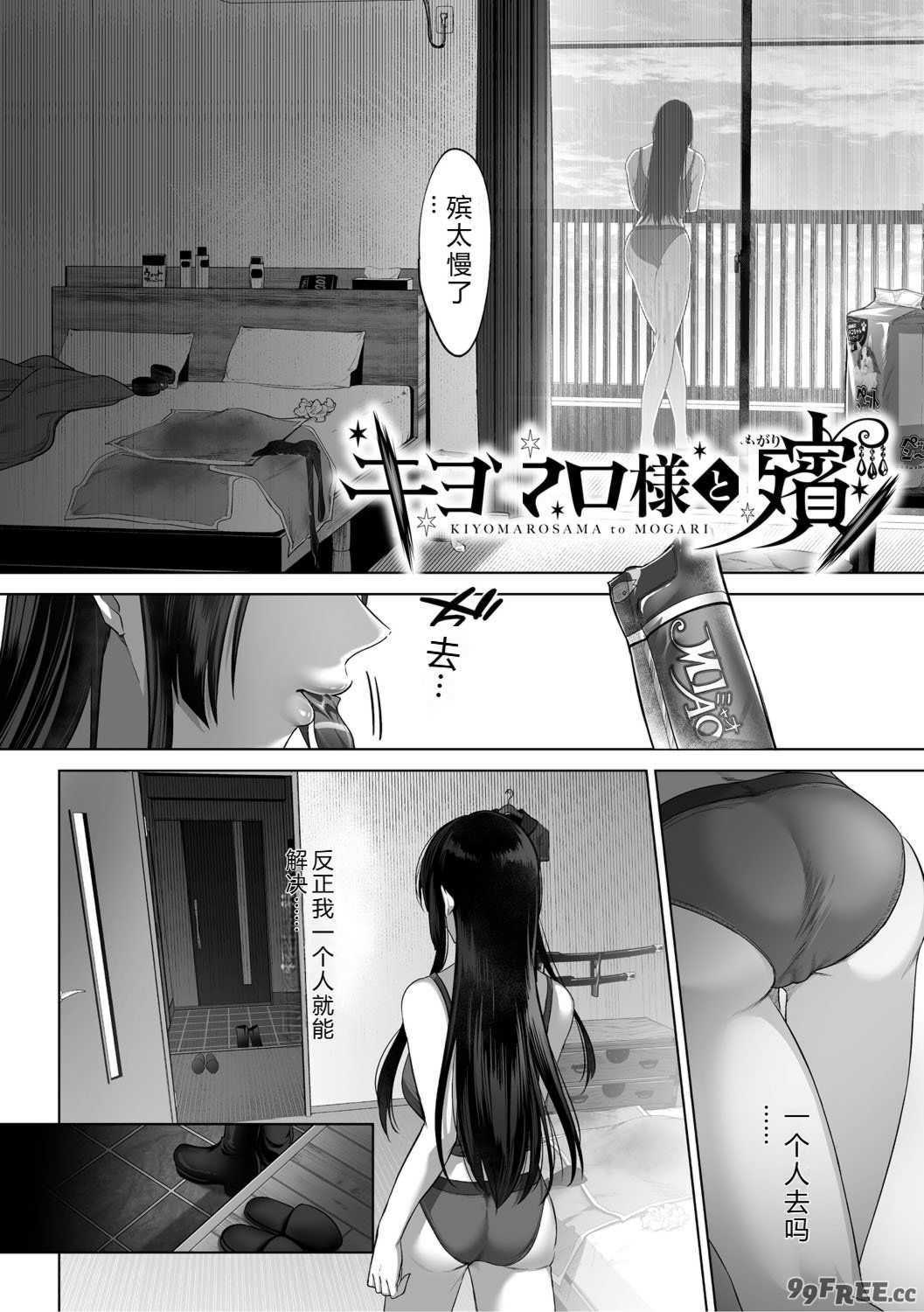 [小箱みみず] 可愛いなら愛して [DL版]