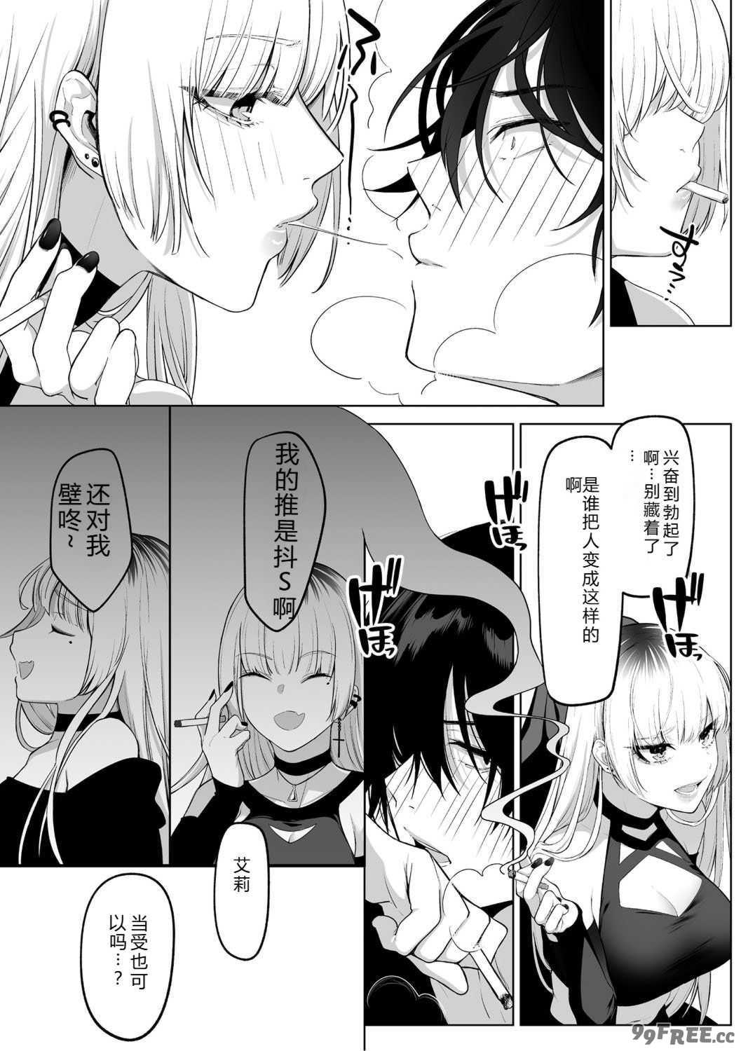 [小箱みみず] 可愛いなら愛して [DL版]