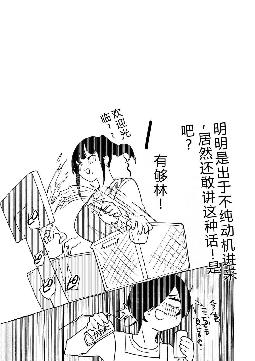 [小箱みみず] 可愛いなら愛して [DL版]