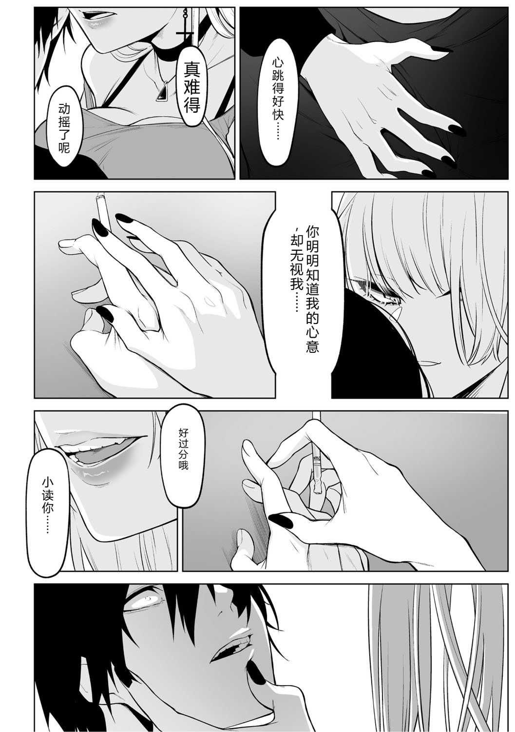 [小箱みみず] 可愛いなら愛して [DL版]