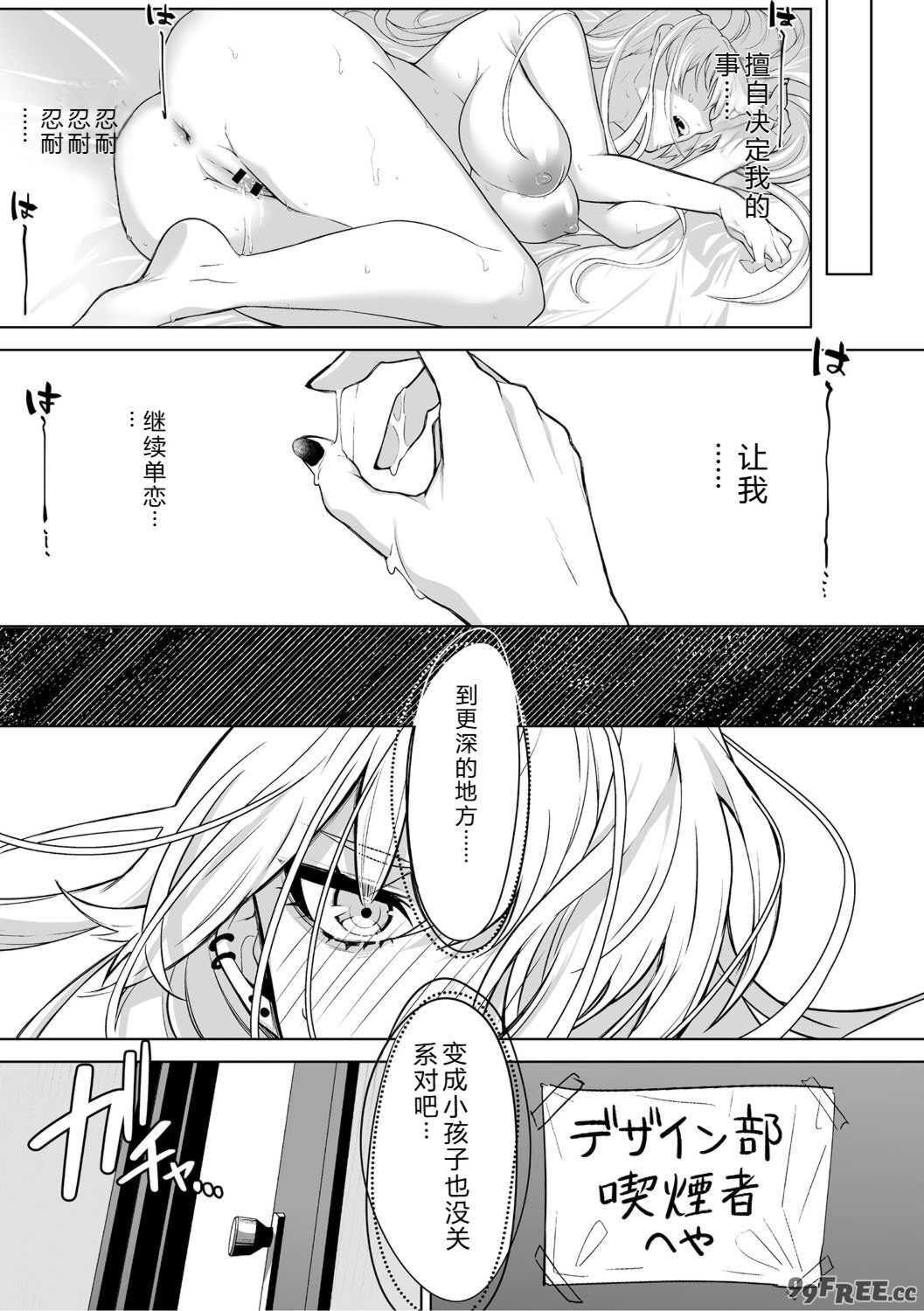 [小箱みみず] 可愛いなら愛して [DL版]