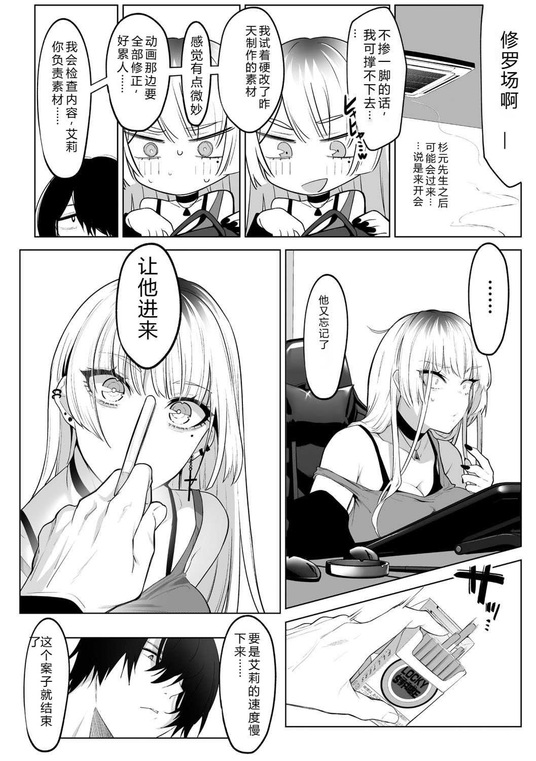 [小箱みみず] 可愛いなら愛して [DL版]