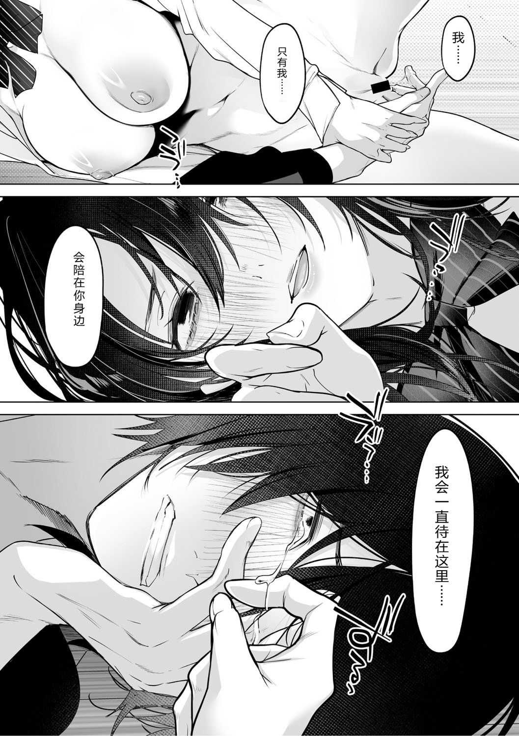 [小箱みみず] 可愛いなら愛して [DL版]