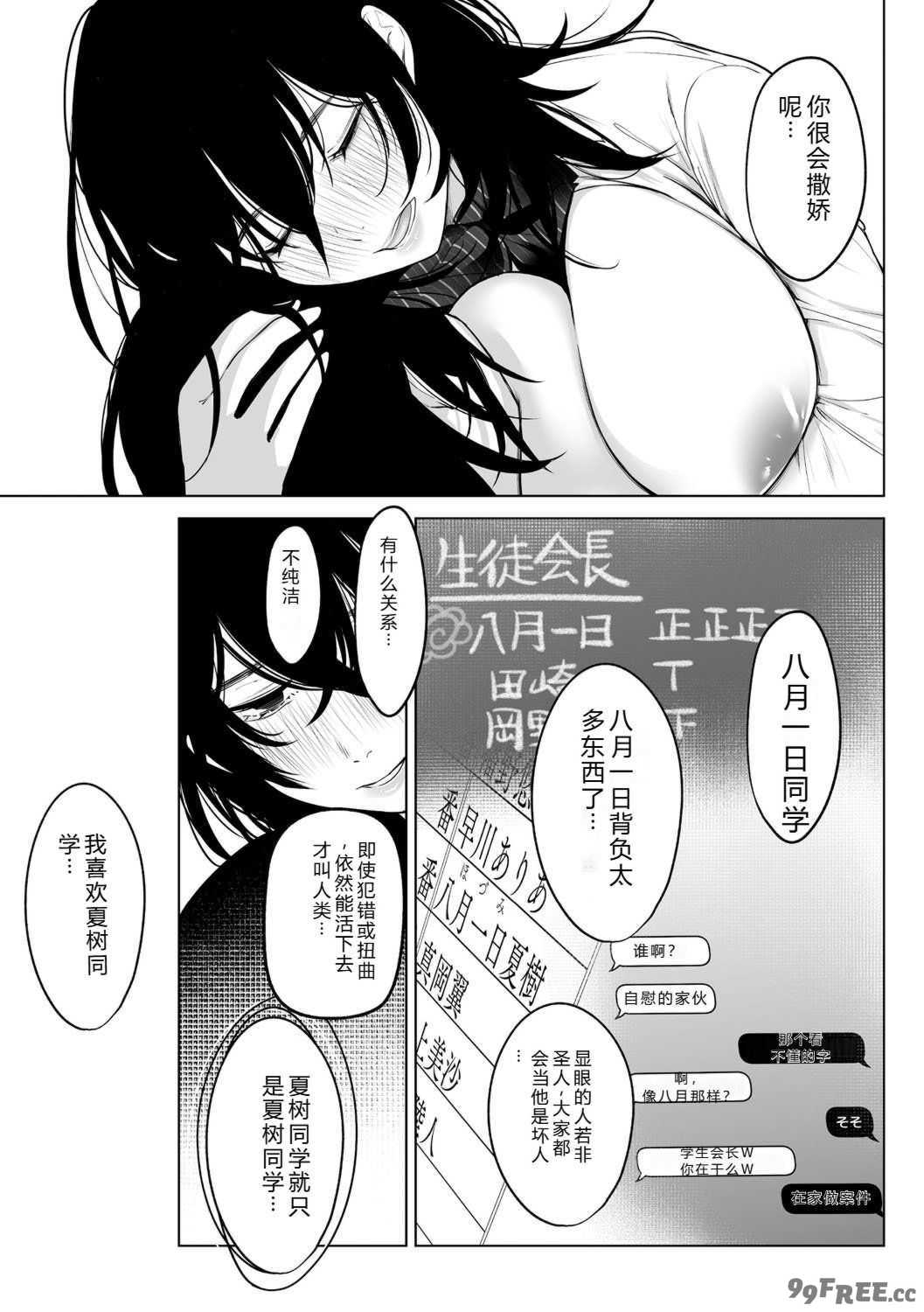 [小箱みみず] 可愛いなら愛して [DL版]