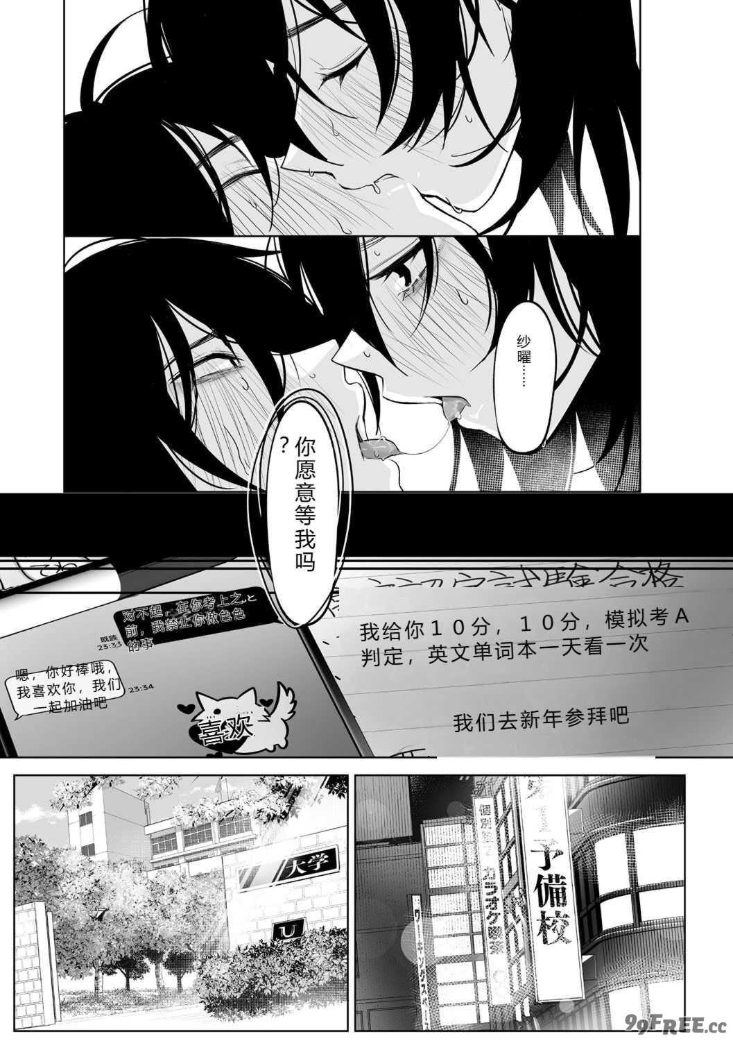 [小箱みみず] 可愛いなら愛して [DL版]