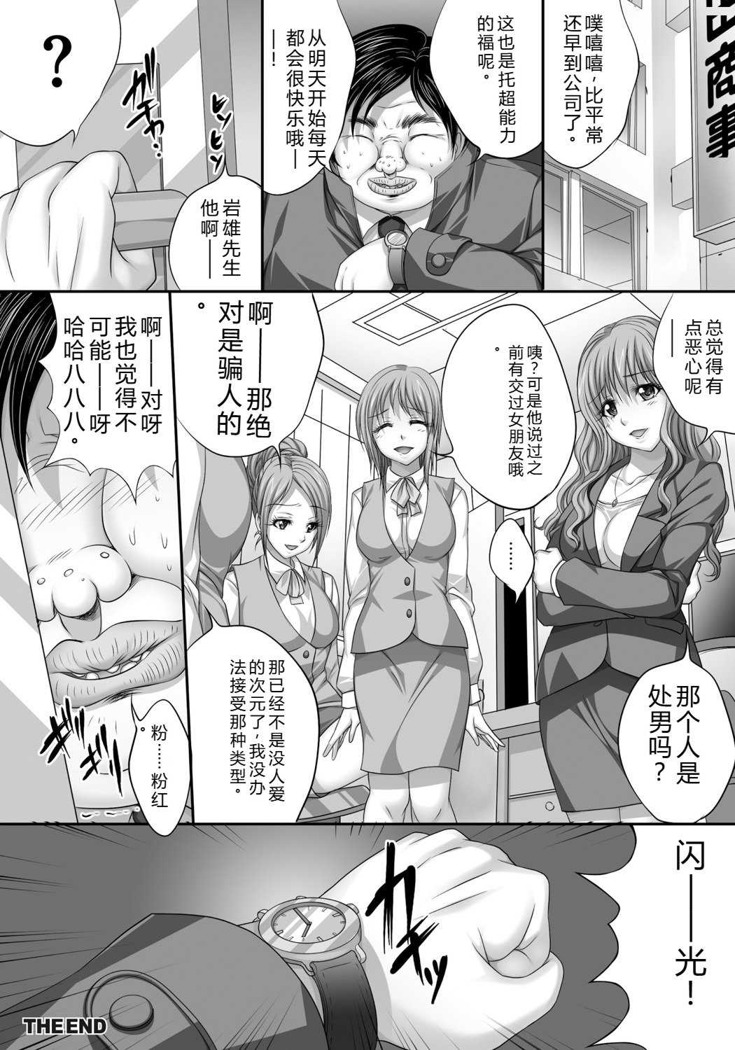 [尚たかみ] 人妻催○援交 [DL版]