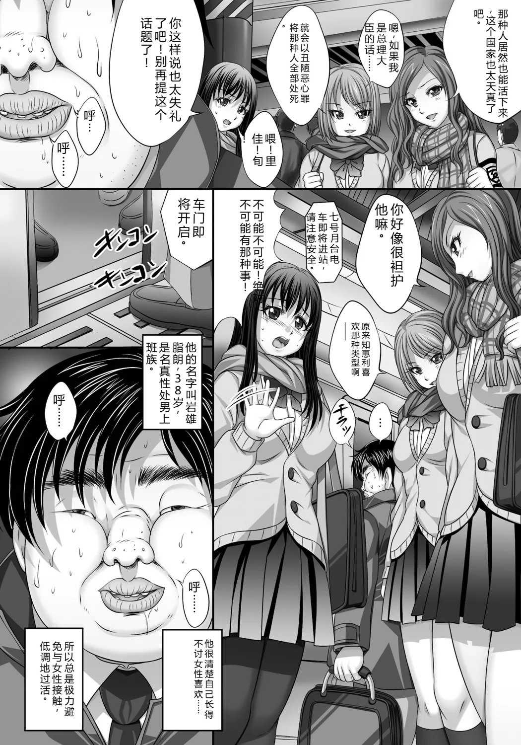 [尚たかみ] 人妻催○援交 [DL版]