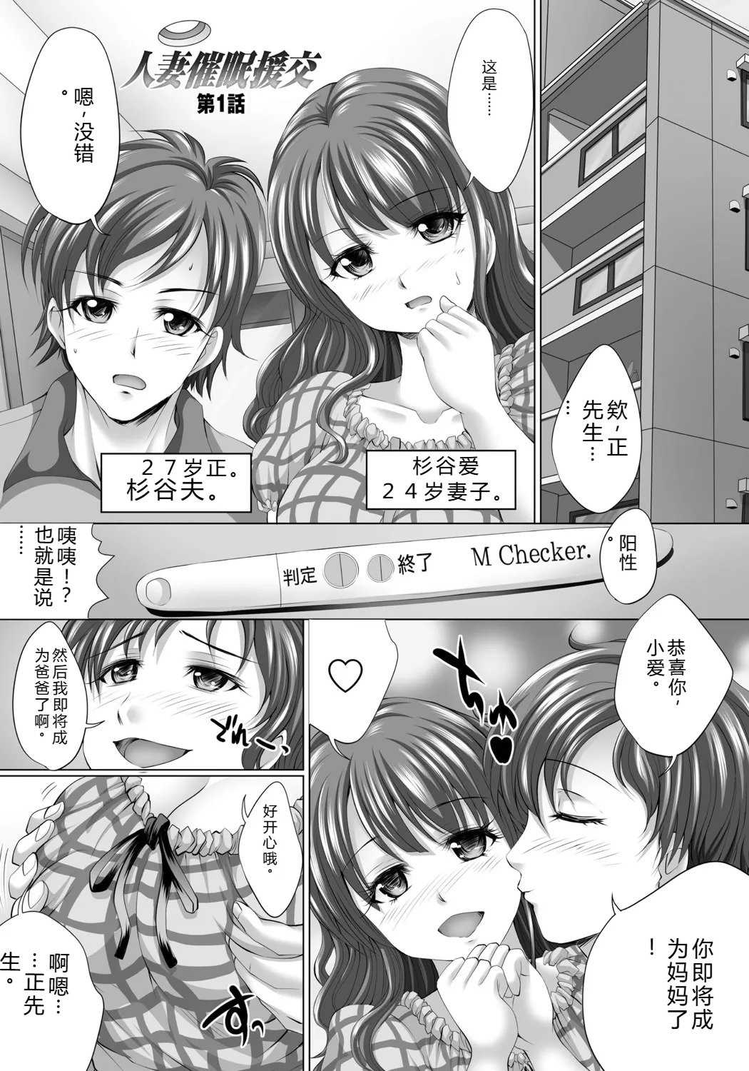 [尚たかみ] 人妻催○援交 [DL版]