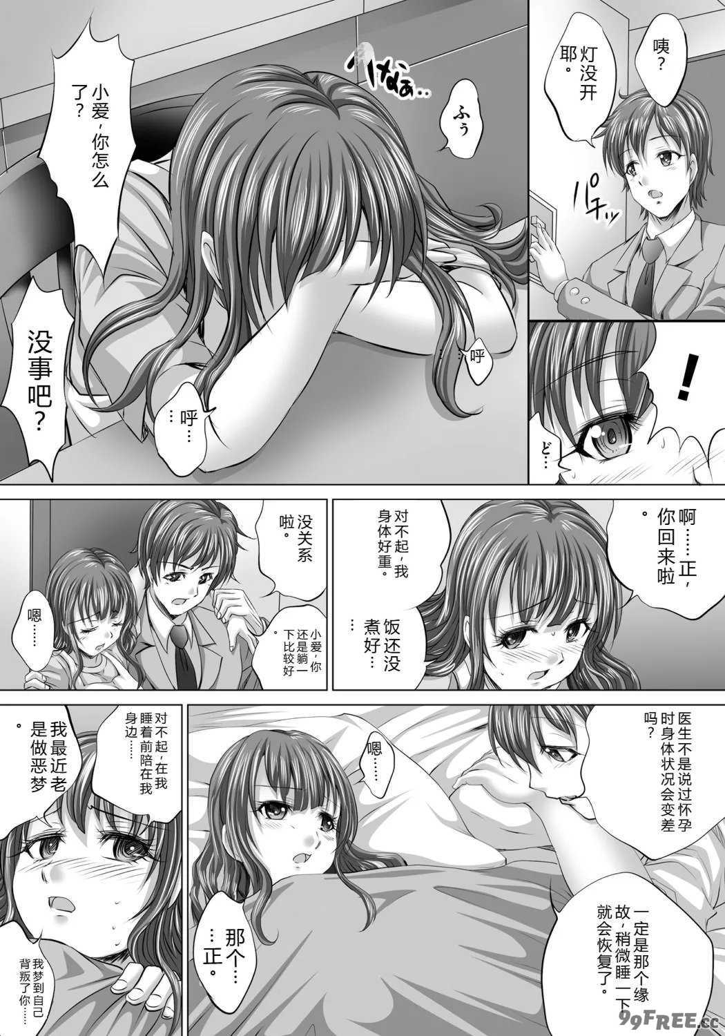 [尚たかみ] 人妻催○援交 [DL版]