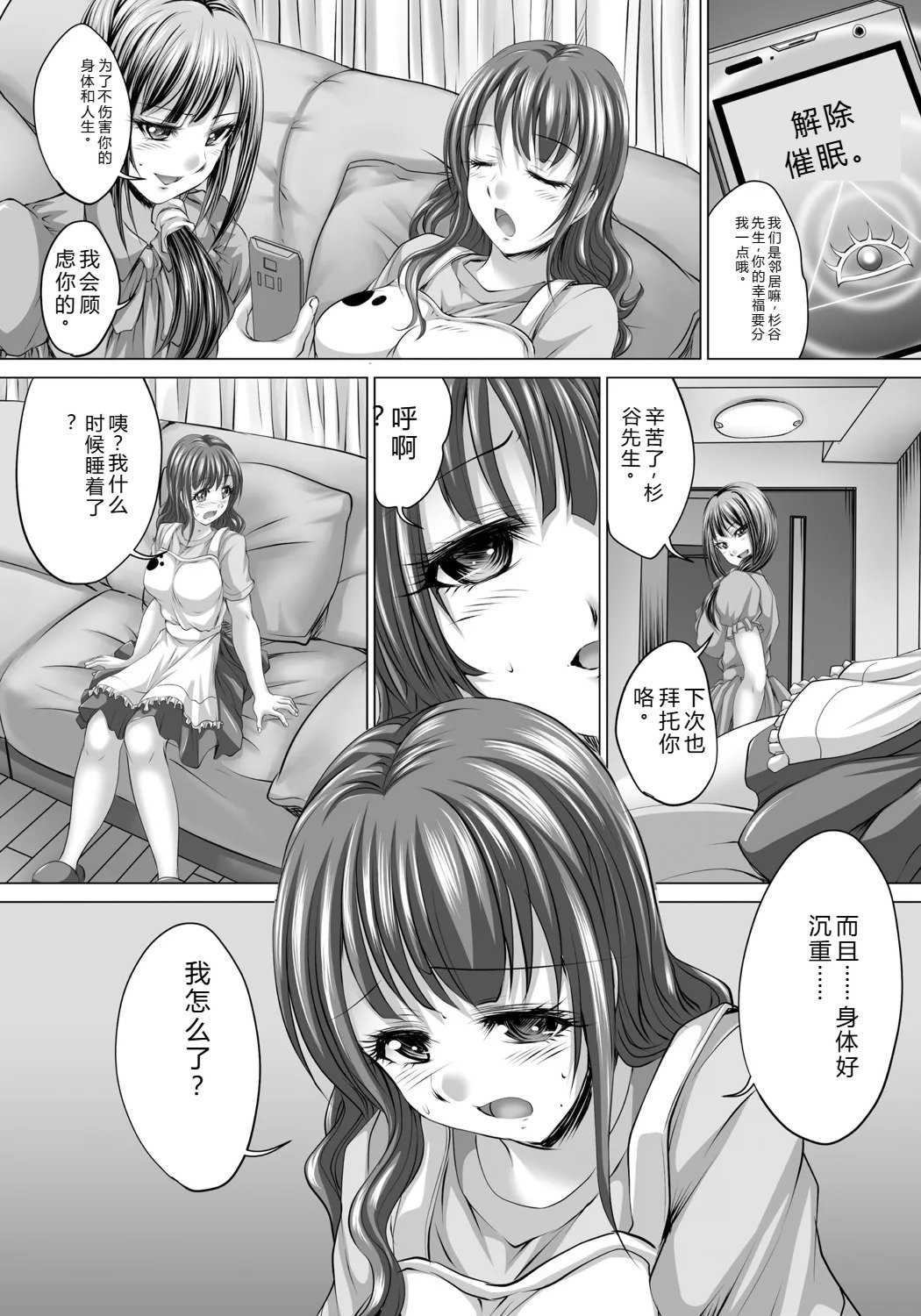 [尚たかみ] 人妻催○援交 [DL版]