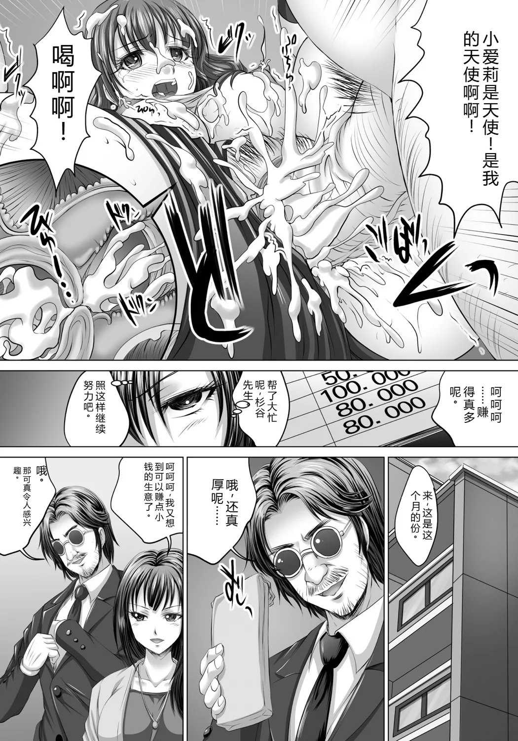 [尚たかみ] 人妻催○援交 [DL版]