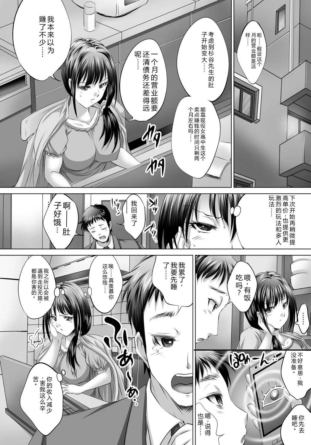 [尚たかみ] 人妻催○援交 [DL版]