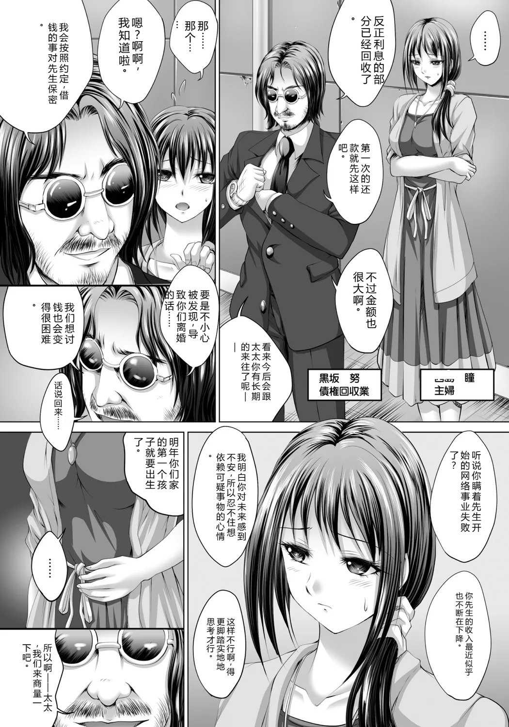 [尚たかみ] 人妻催○援交 [DL版]