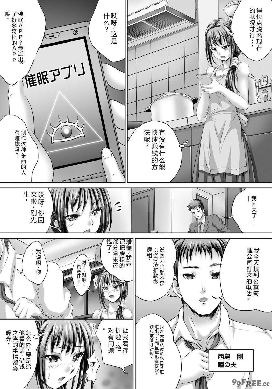 [尚たかみ] 人妻催○援交 [DL版]