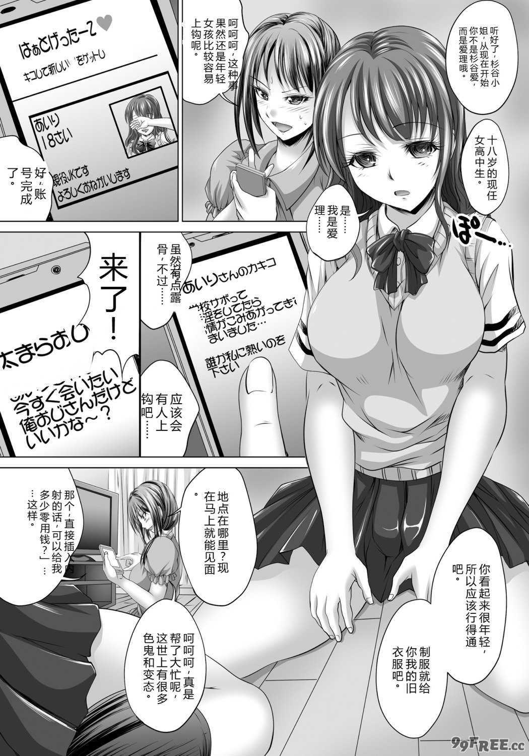 [尚たかみ] 人妻催○援交 [DL版]