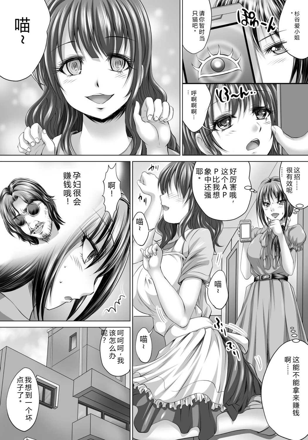 [尚たかみ] 人妻催○援交 [DL版]