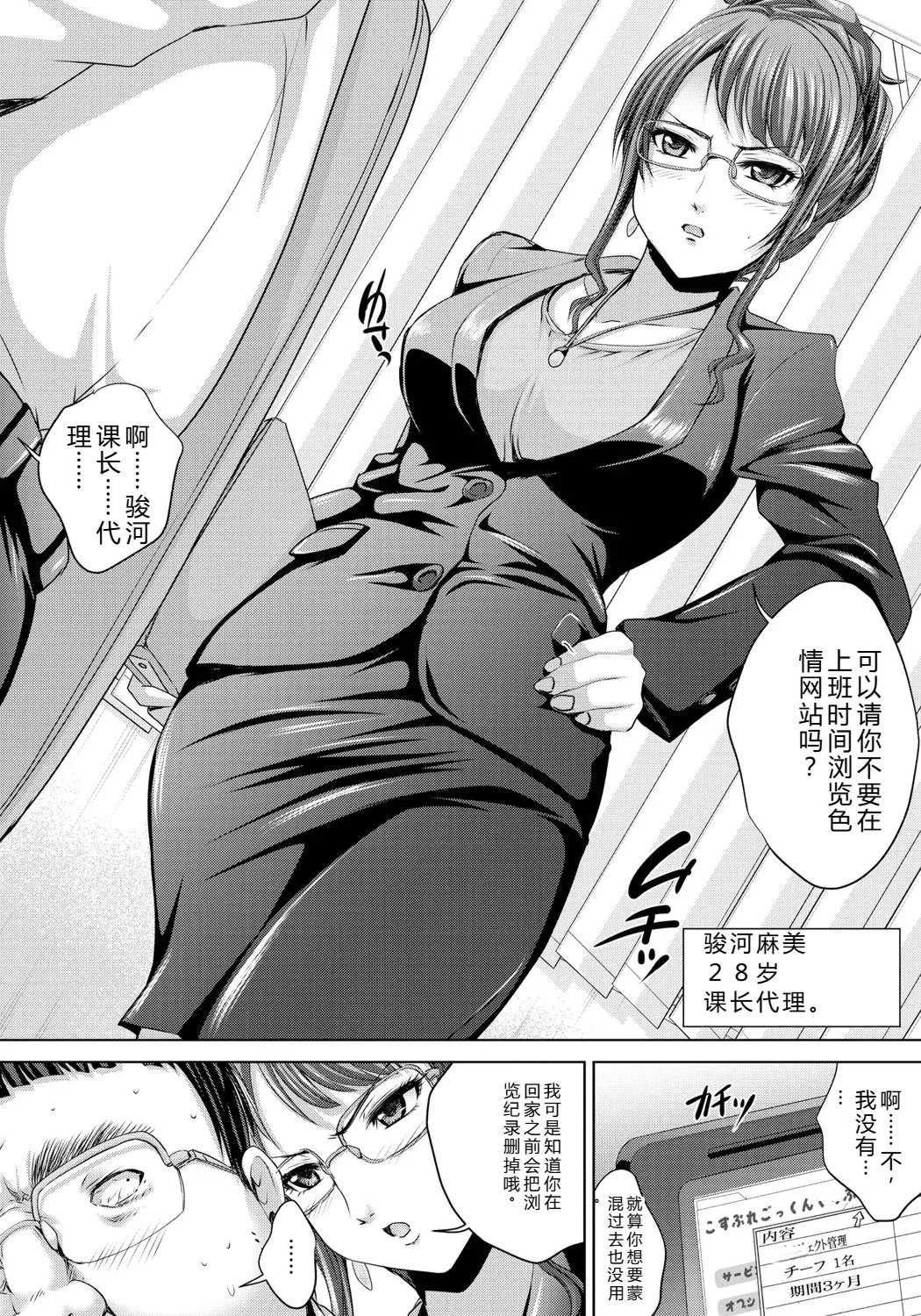 [尚たかみ] 人妻催○援交 [DL版]