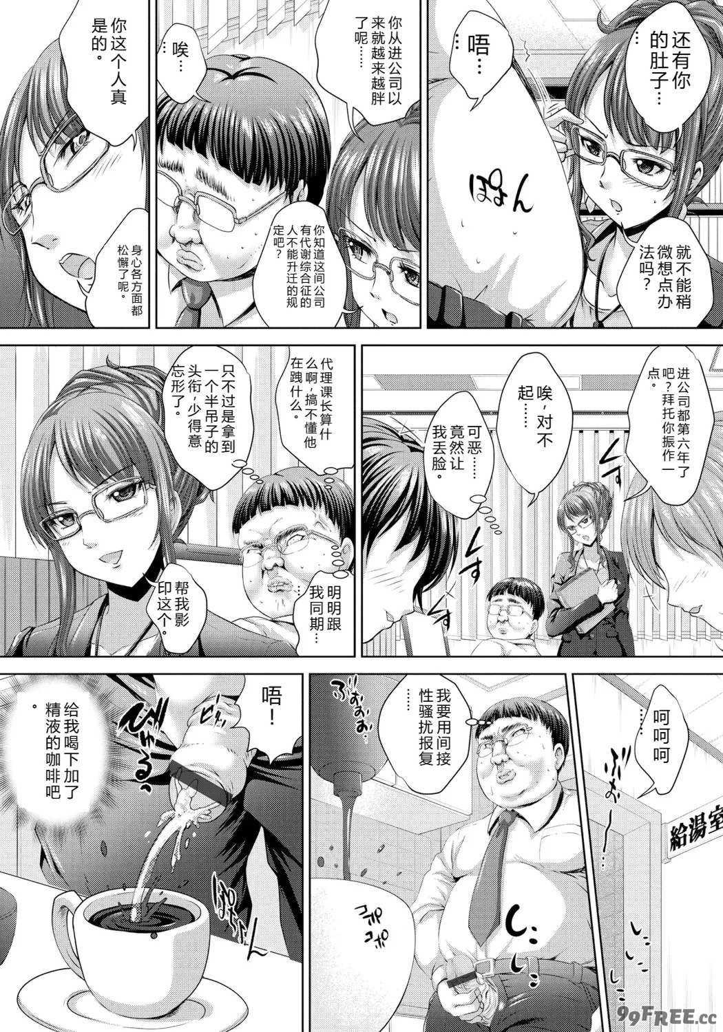 [尚たかみ] 人妻催○援交 [DL版]