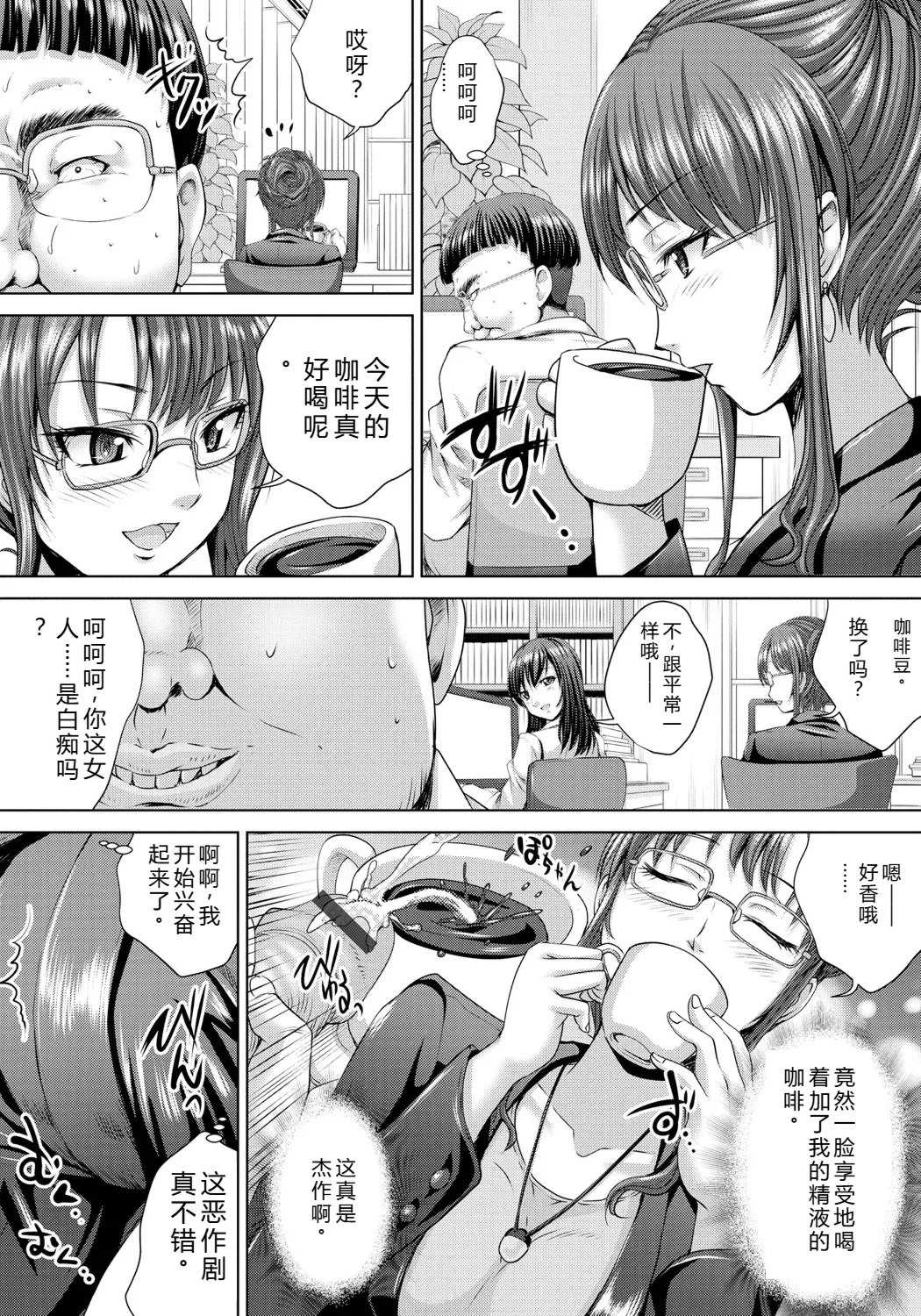 [尚たかみ] 人妻催○援交 [DL版]