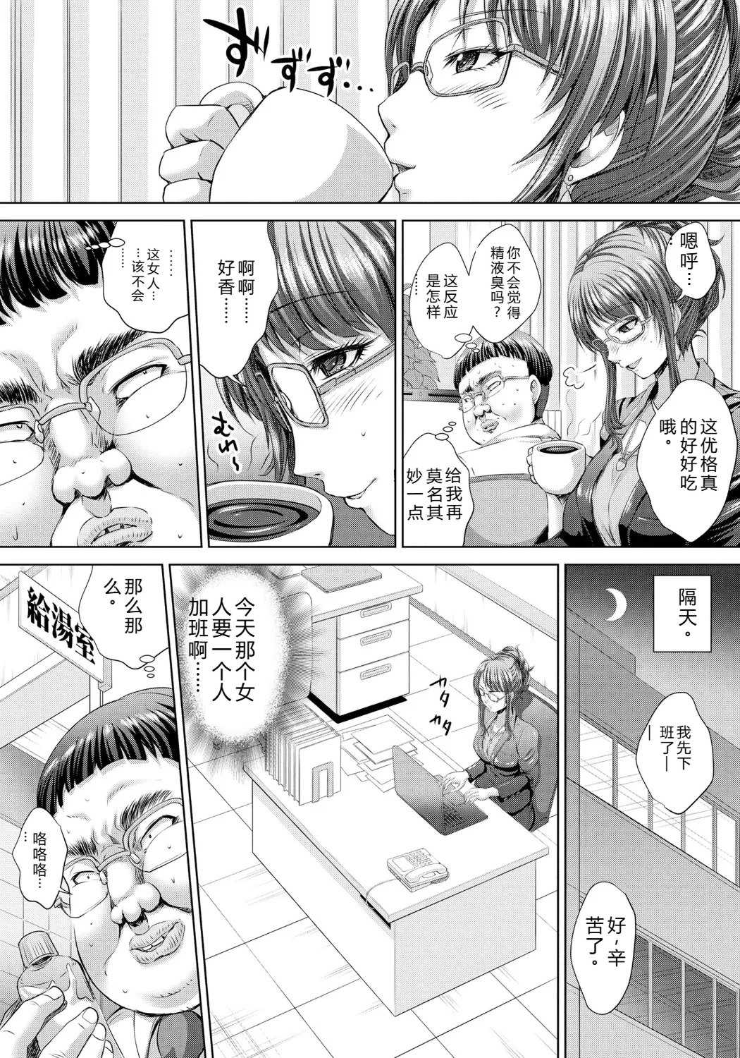 [尚たかみ] 人妻催○援交 [DL版]