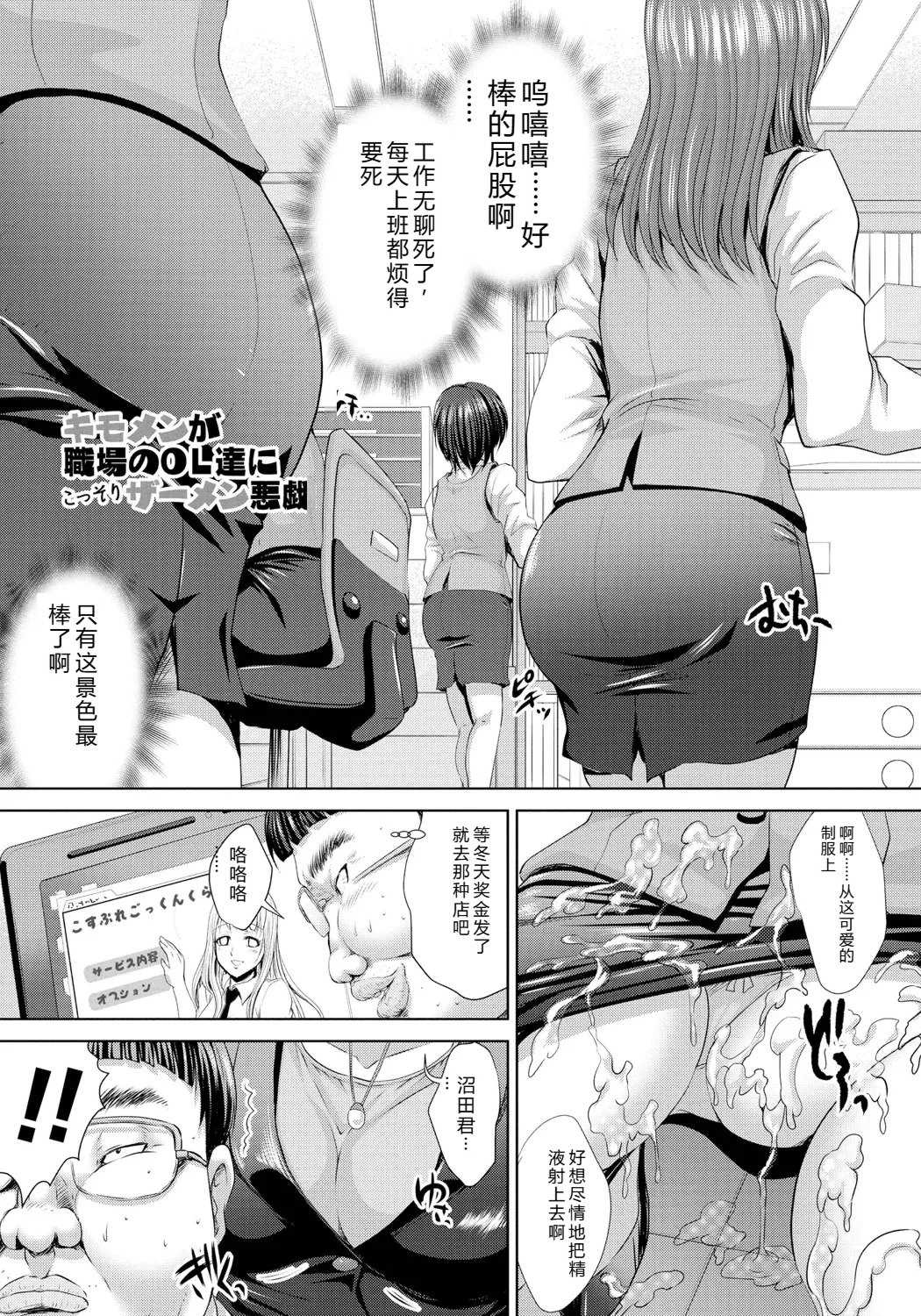 [尚たかみ] 人妻催○援交 [DL版]