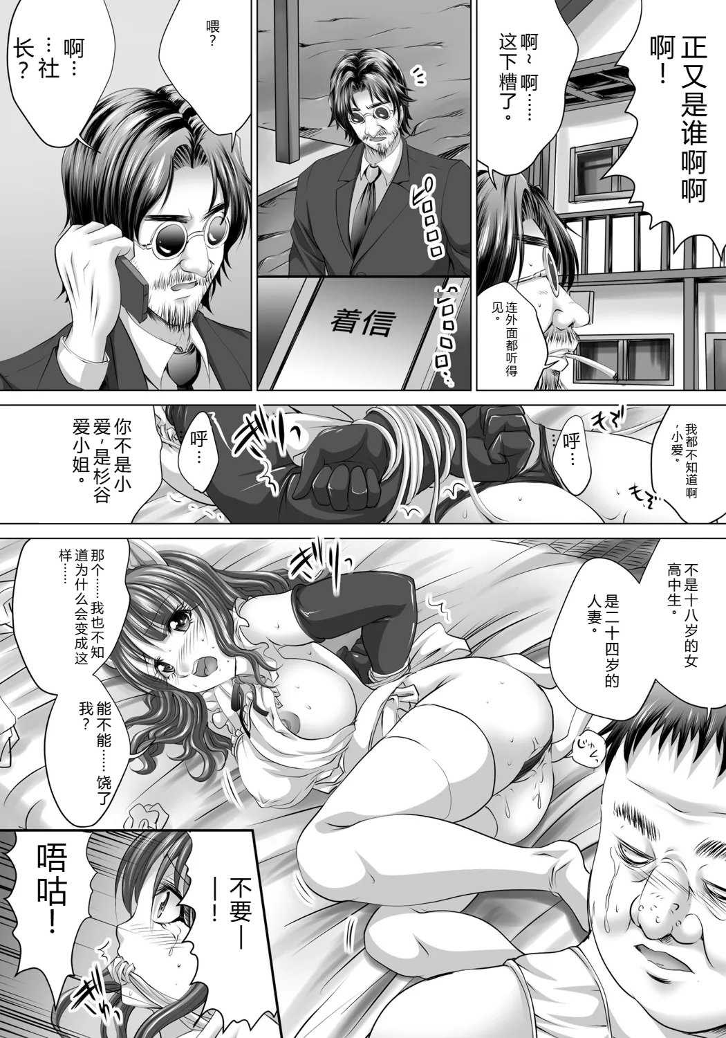 [尚たかみ] 人妻催○援交 [DL版]