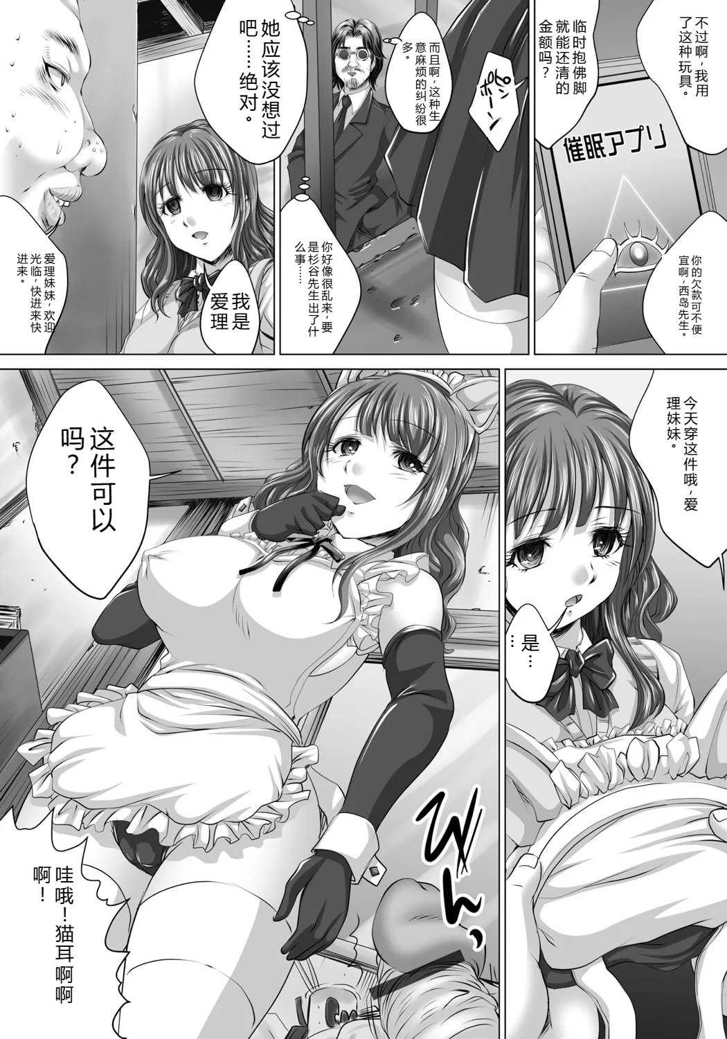 [尚たかみ] 人妻催○援交 [DL版]