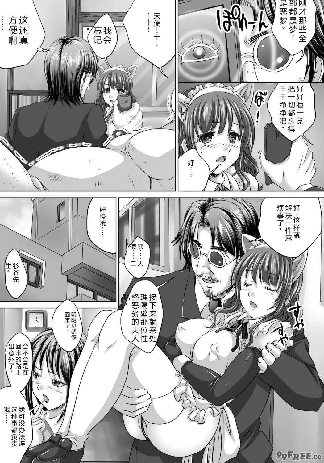 [尚たかみ] 人妻催○援交 [DL版]